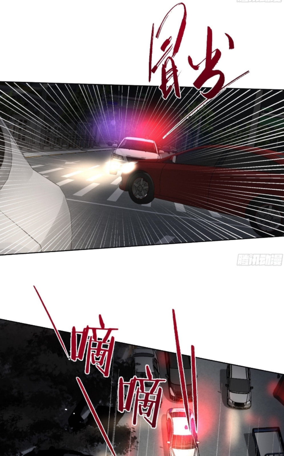 Defective Lovers Chapter 169 page 41 - 