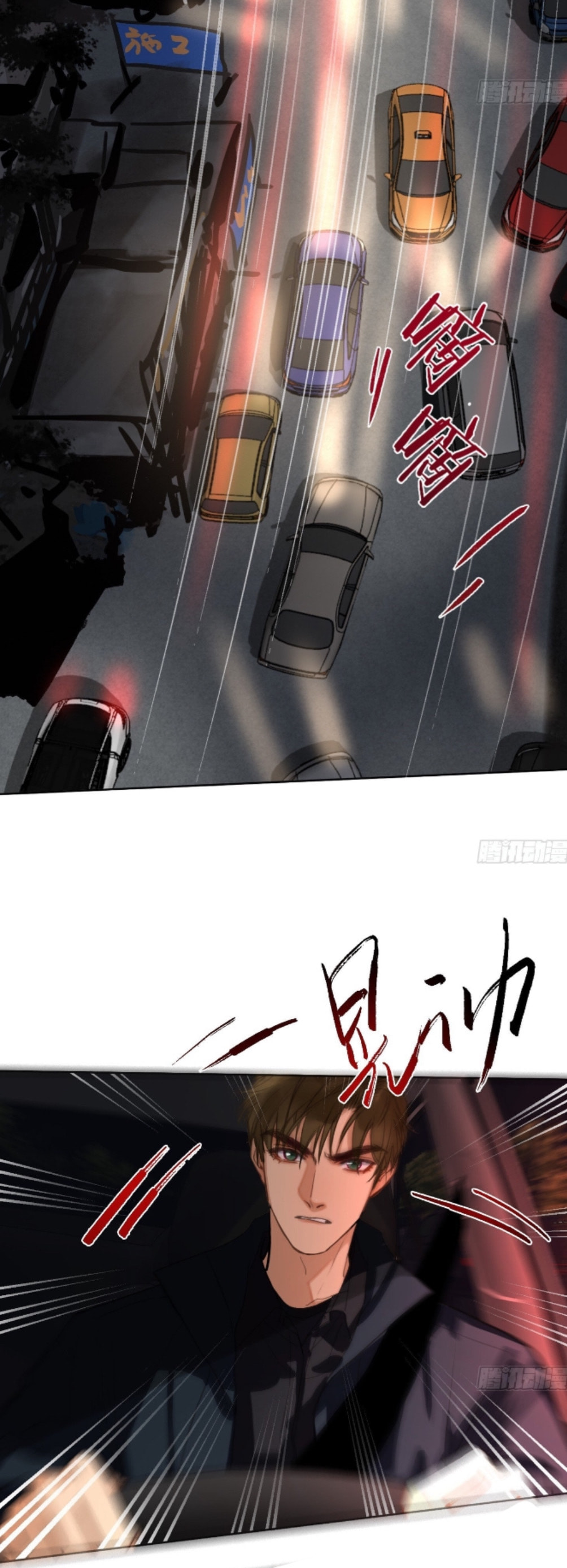 Defective Lovers Chapter 169 page 42 - 