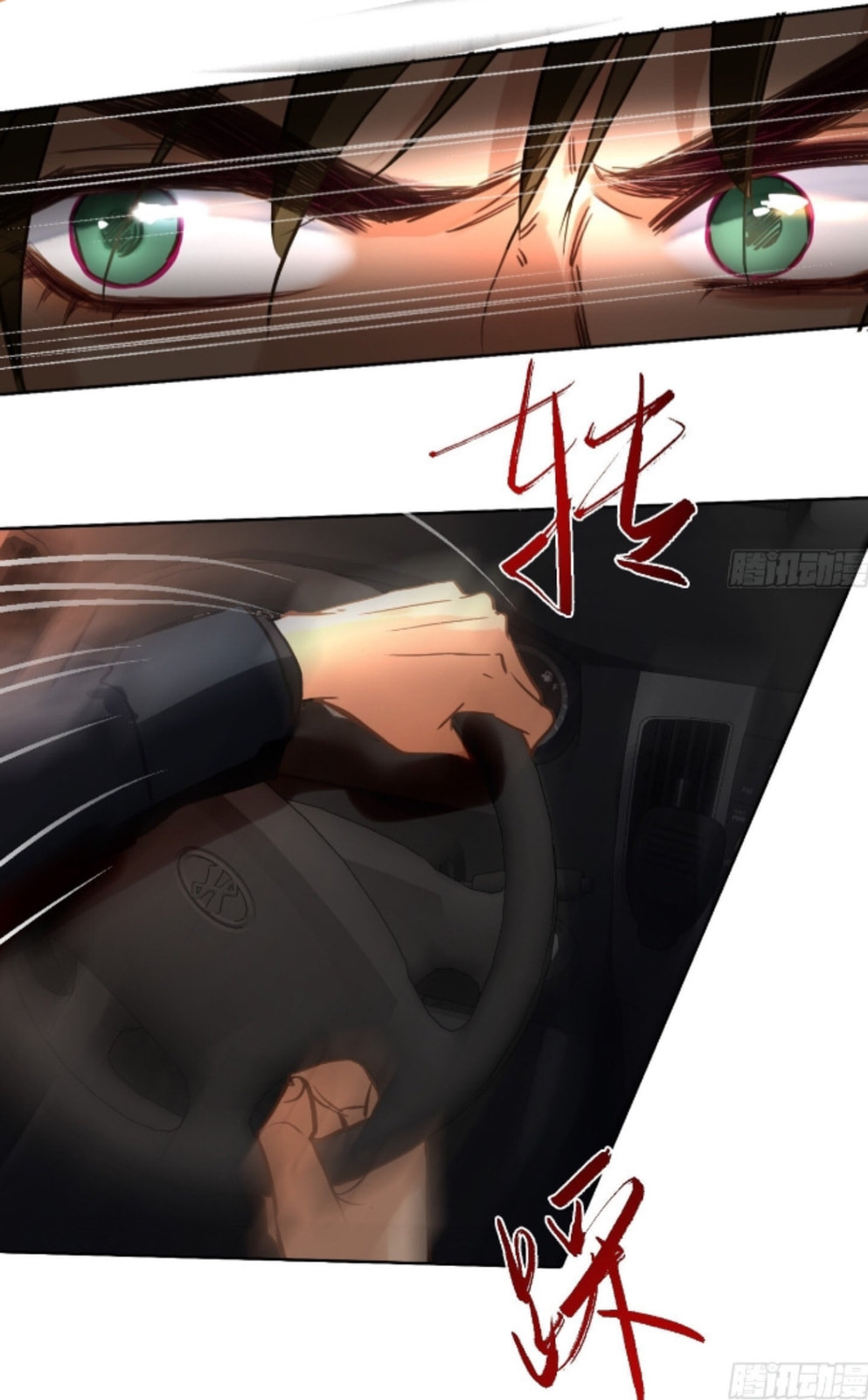 Defective Lovers Chapter 169 page 43 - 