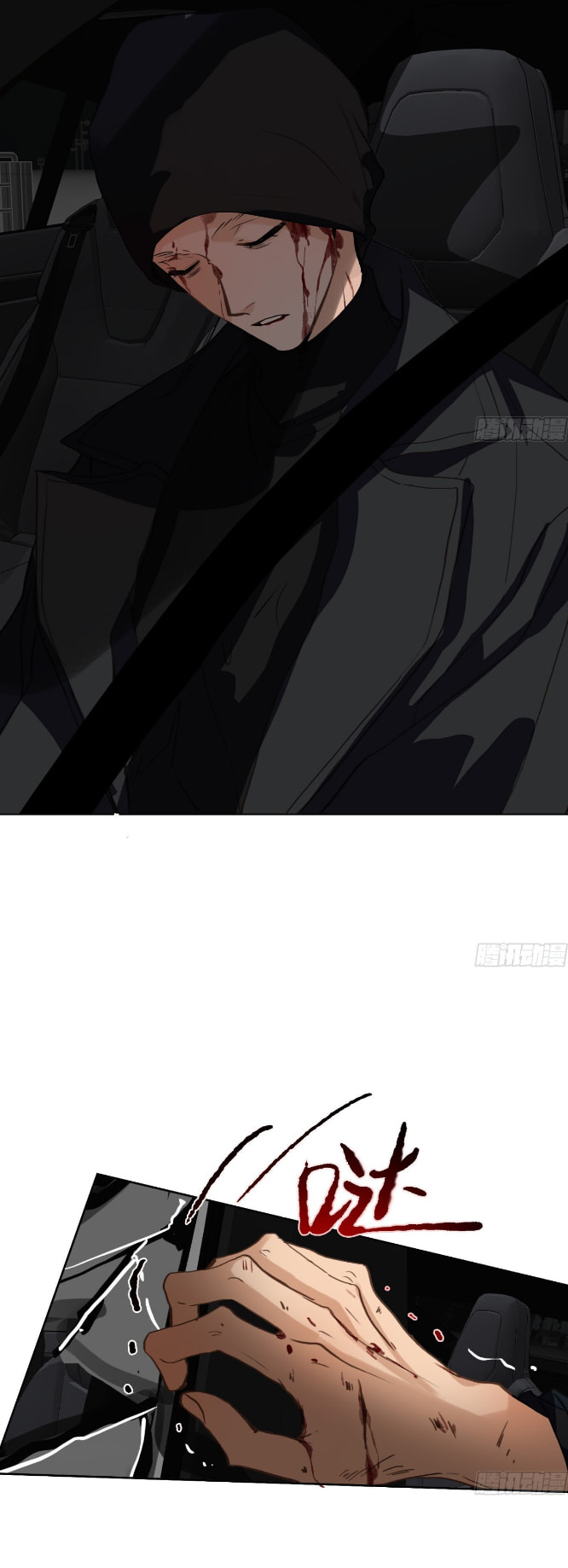 Defective Lovers Chapter 169 page 50 - 