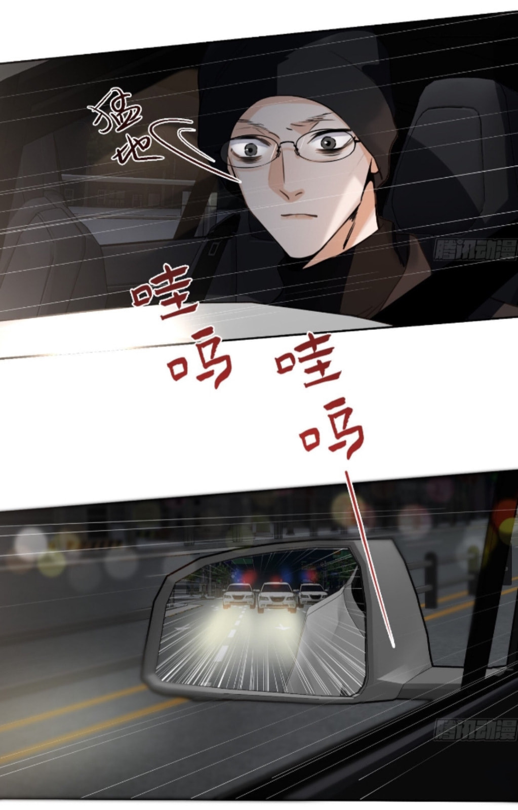 Defective Lovers Chapter 169 page 8 - 
