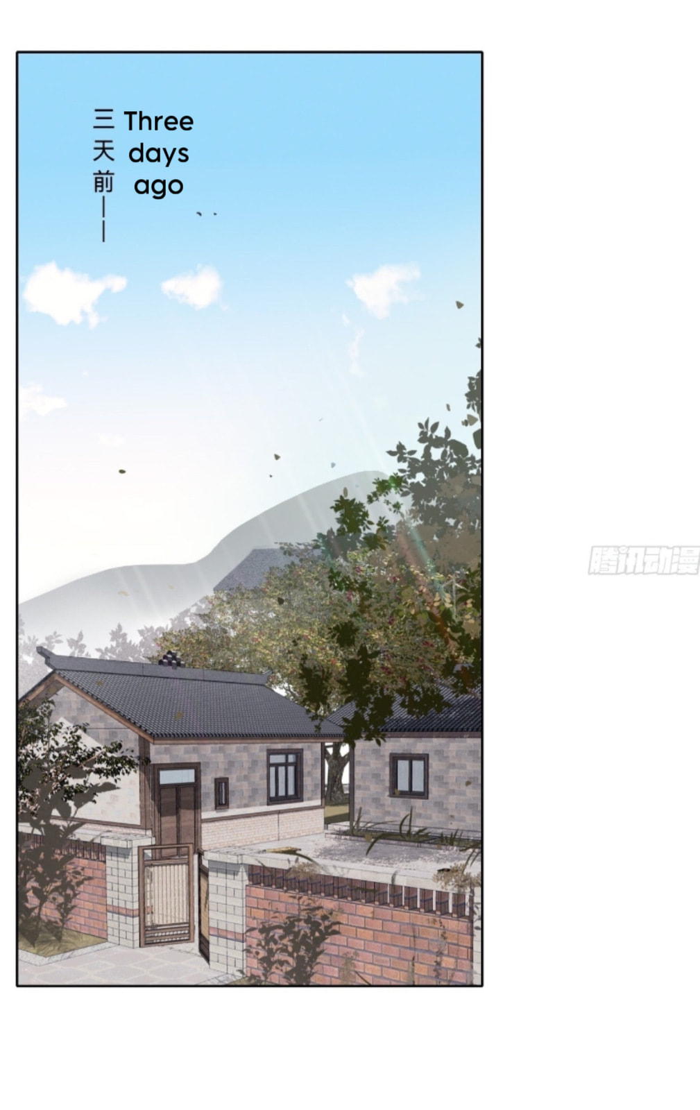 Defective Lovers Chapter 170 page 2 - 