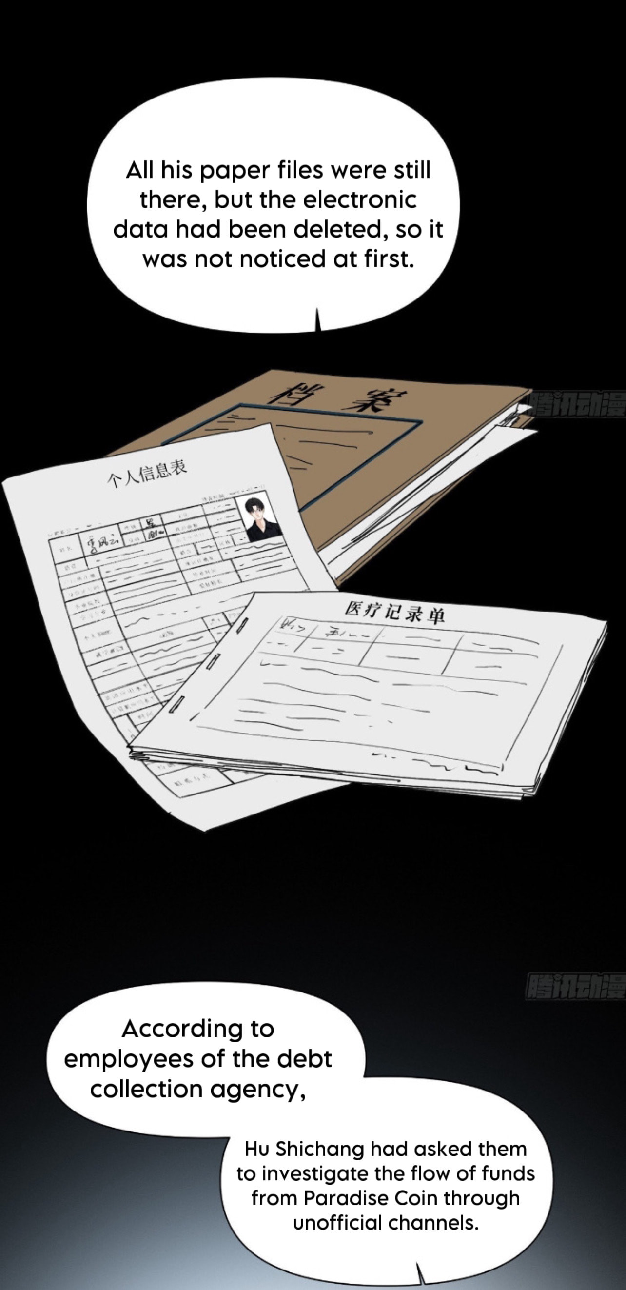 Defective Lovers Chapter 170 page 12 - 