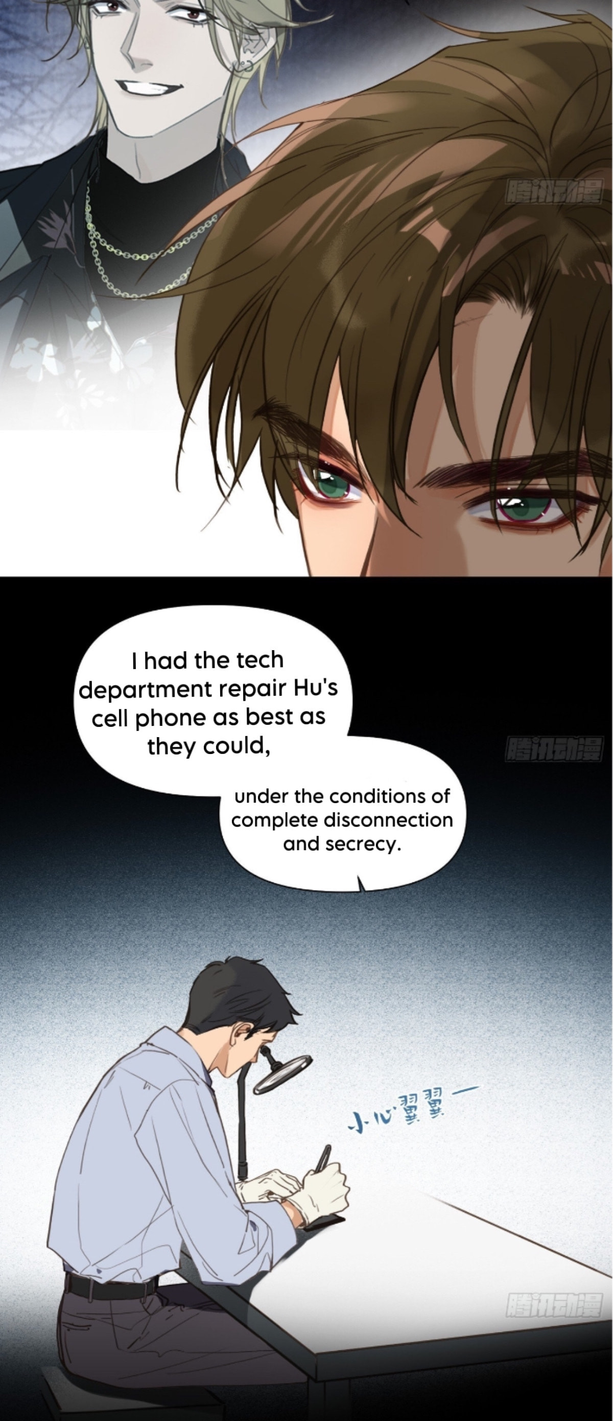 Defective Lovers Chapter 170 page 6 - 