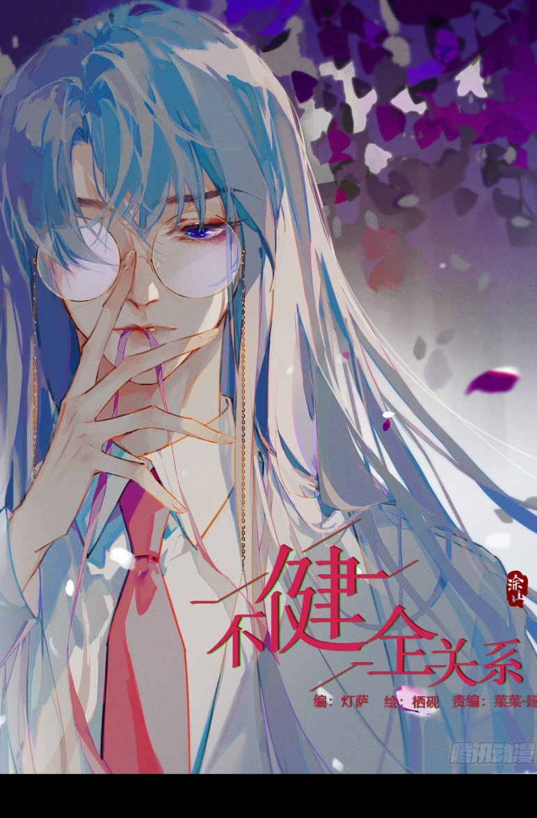 Defective Lovers Chapter 171 page 1 - 