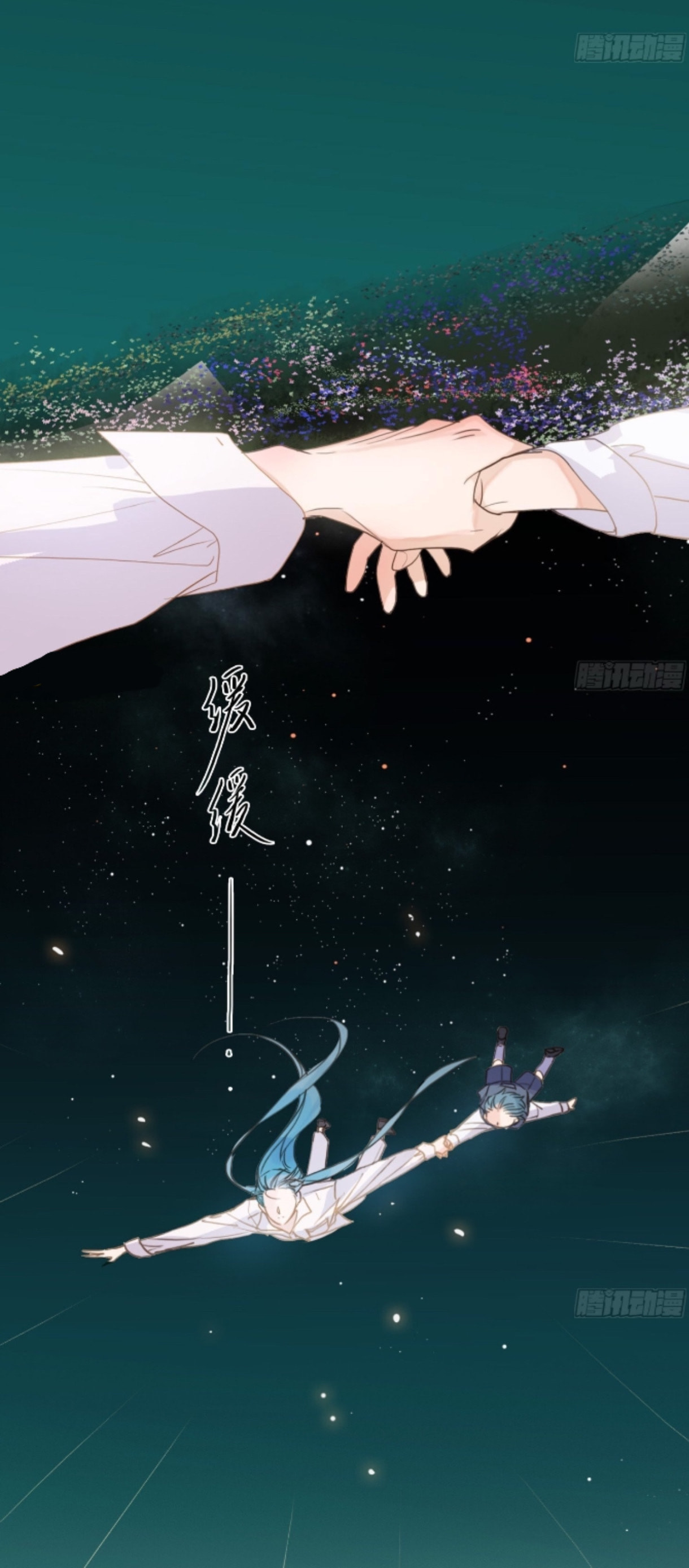 Defective Lovers Chapter 171 page 18 - 