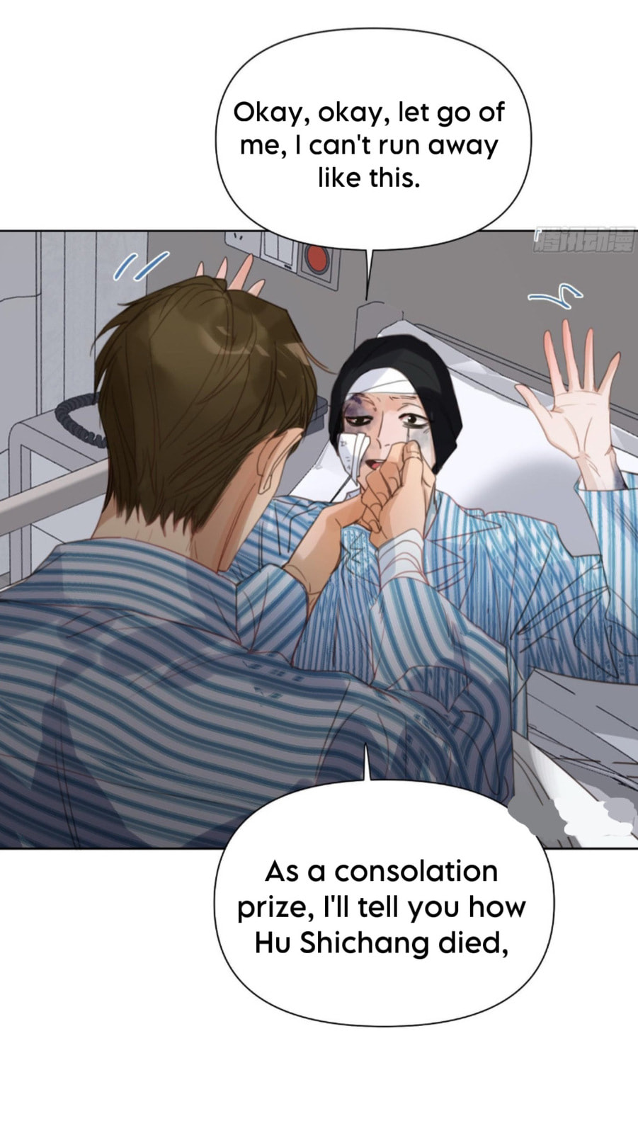 Defective Lovers Chapter 172 page 12 - 