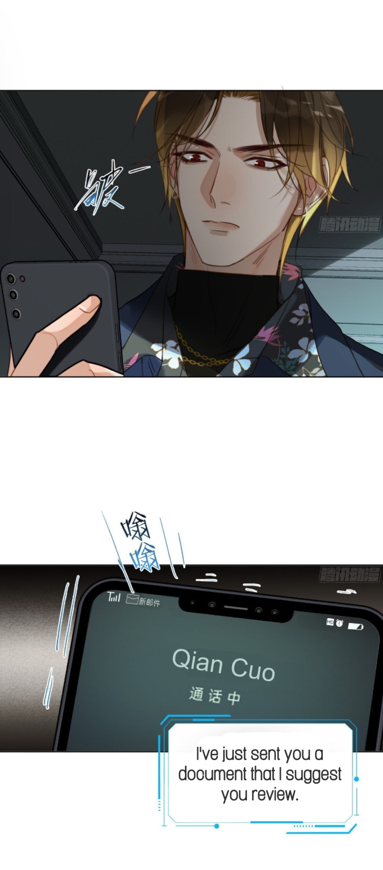 Defective Lovers Chapter 172 page 16 - 