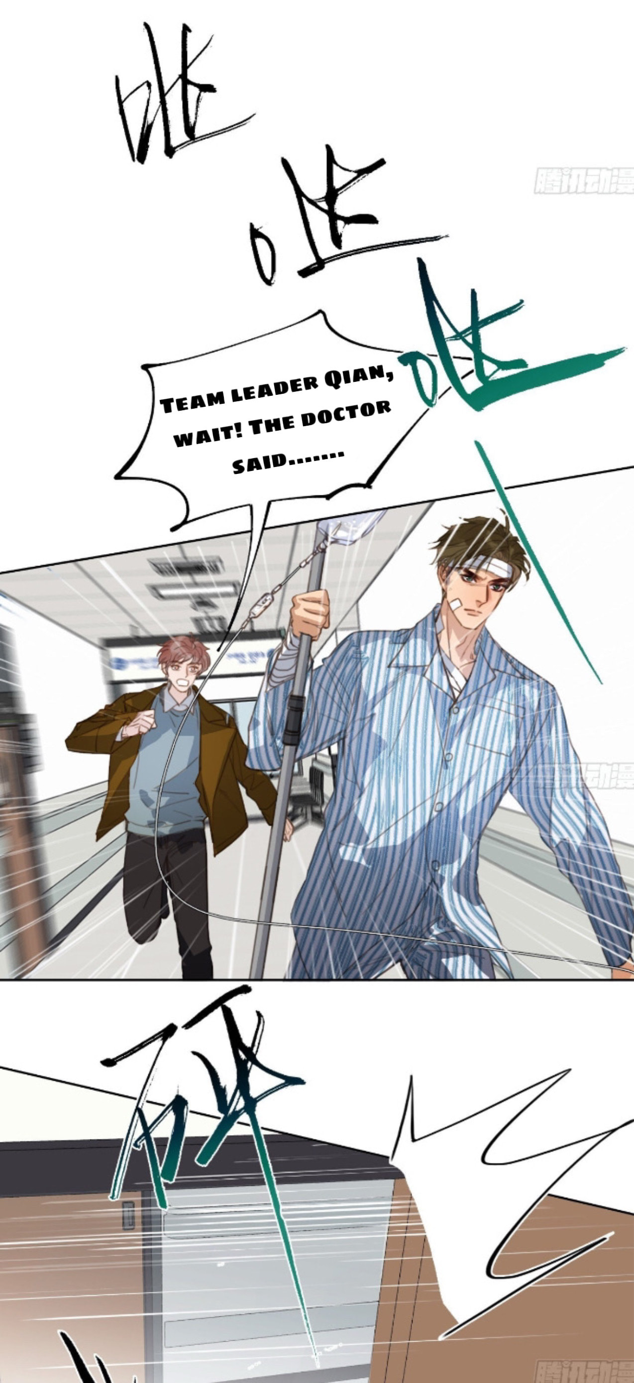 Defective Lovers Chapter 172 page 3 - 