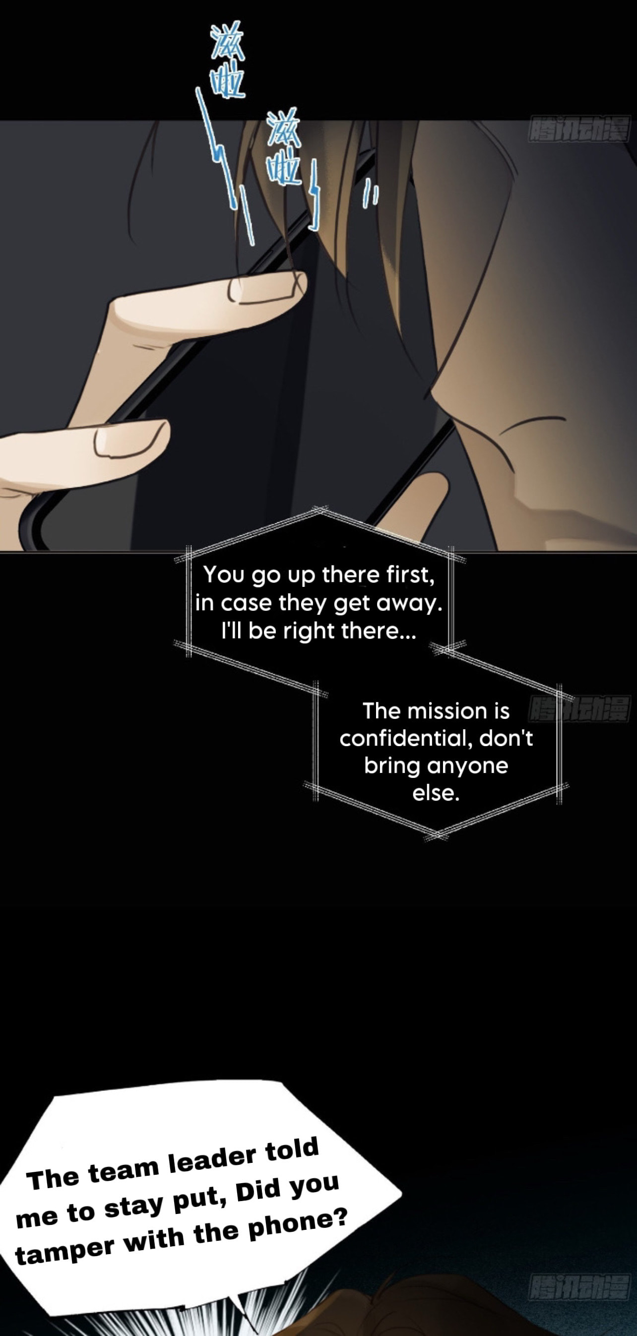 Defective Lovers Chapter 172 page 23 - 