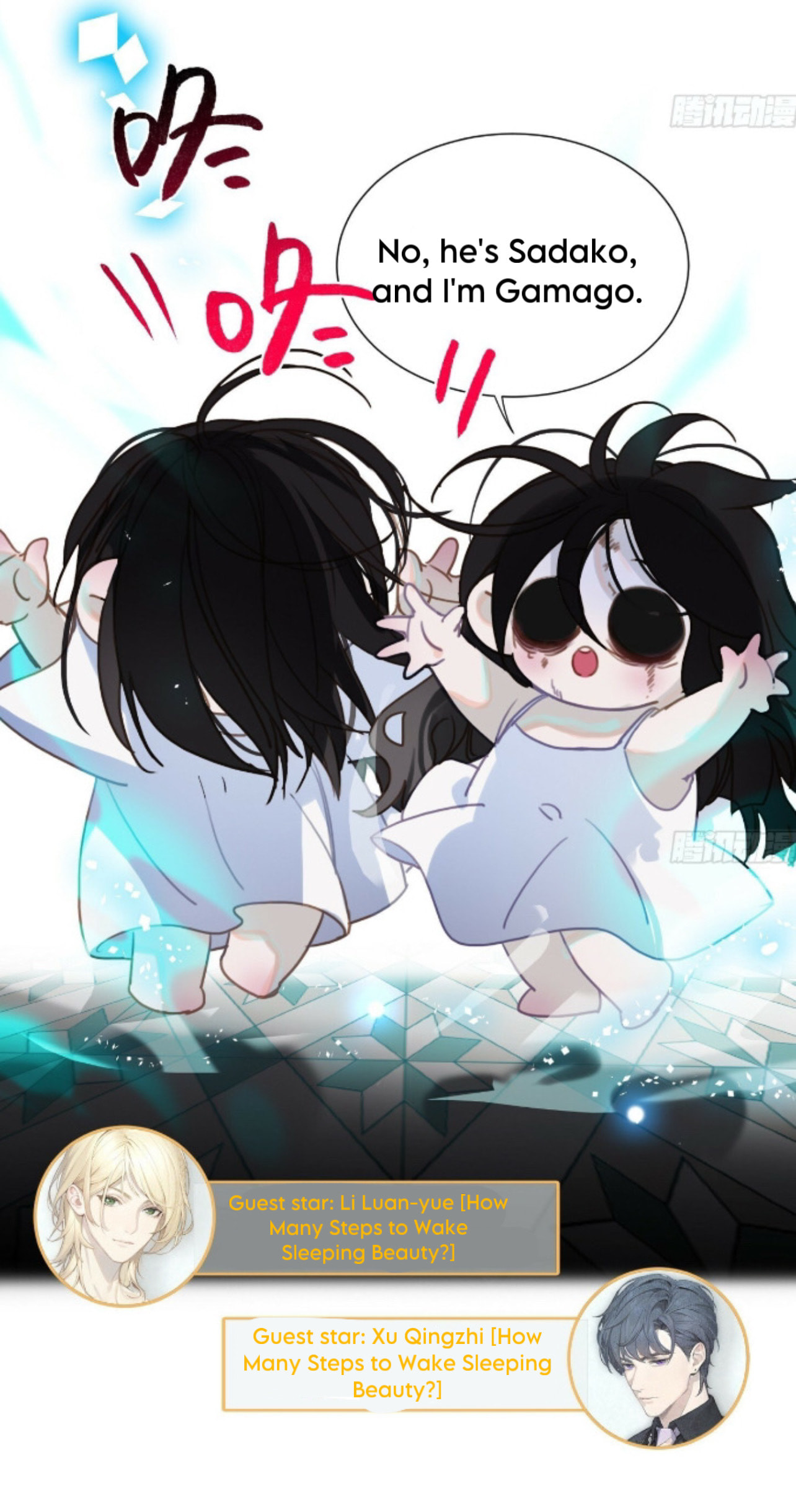 Defective Lovers Chapter 172 page 47 - 