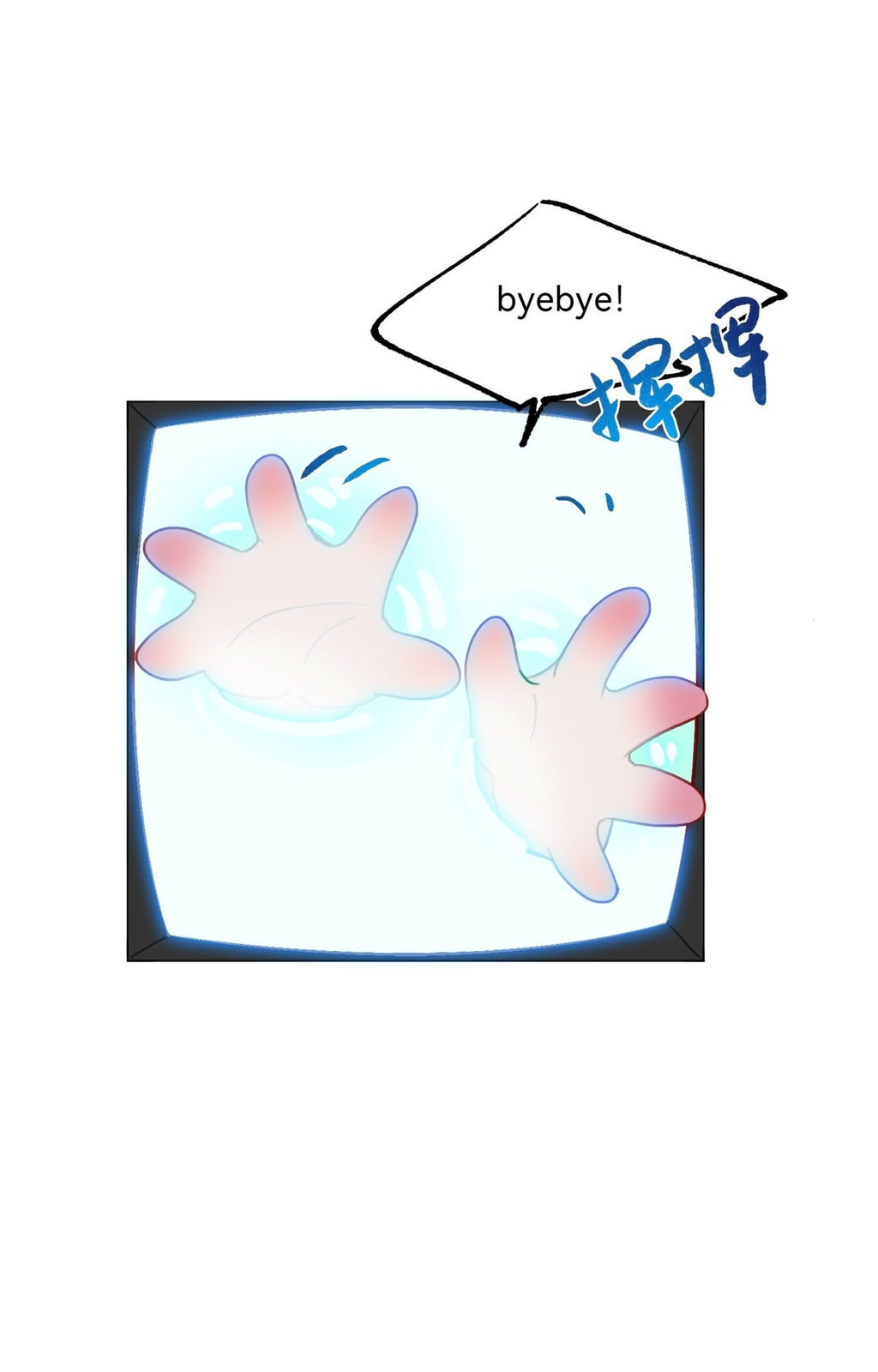 Defective Lovers Chapter 172 page 55 - 