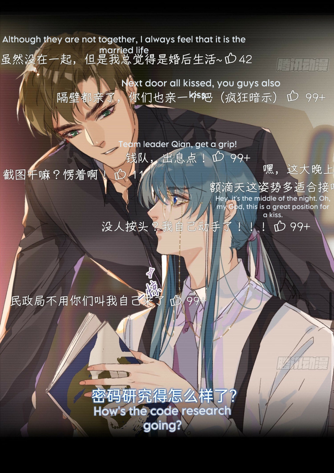 Defective Lovers Chapter 172 page 59 - 