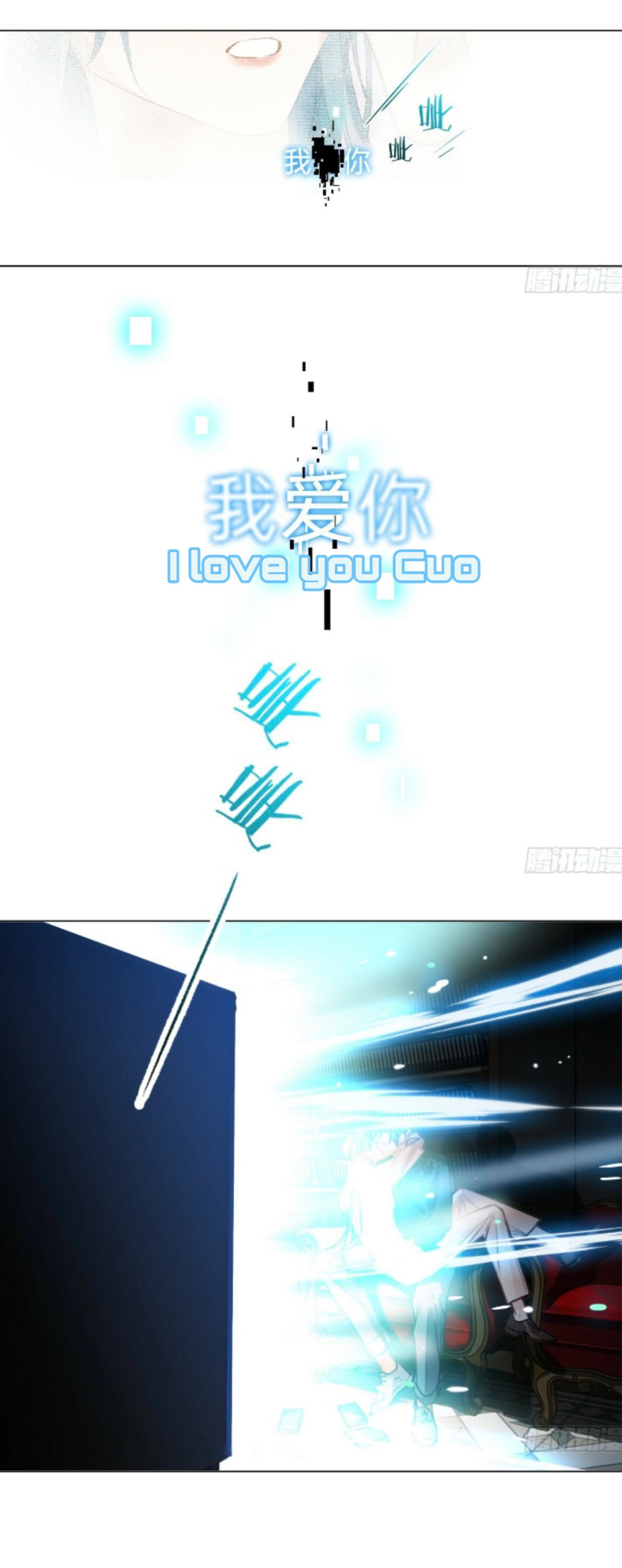 Defective Lovers Chapter 172 page 71 - 