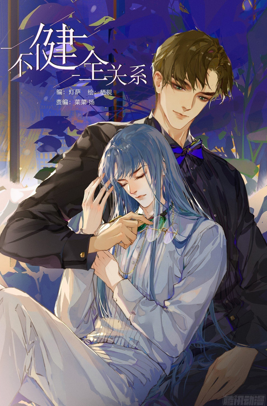 Defective Lovers Chapter 173 page 1 - 