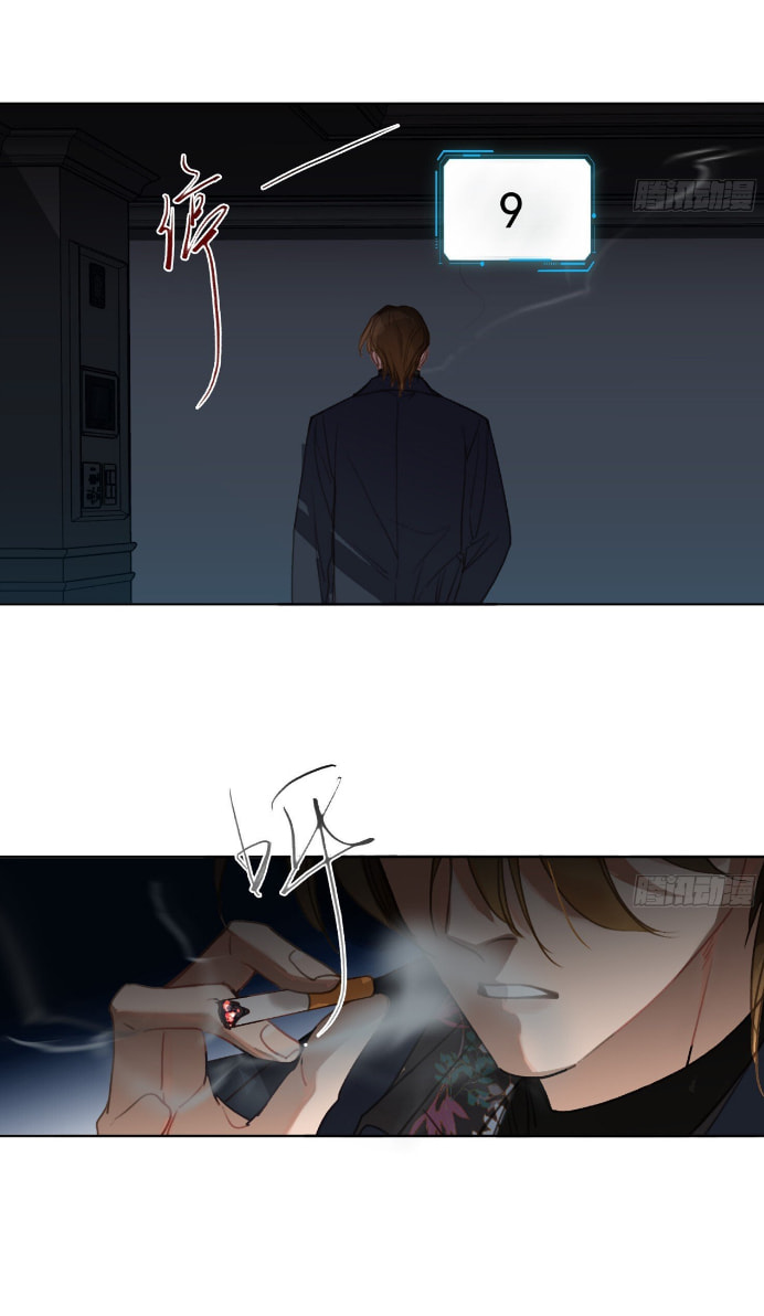 Defective Lovers Chapter 173 page 14 - 