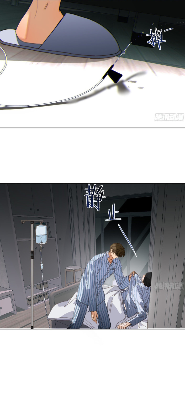 Defective Lovers Chapter 173 page 24 - 