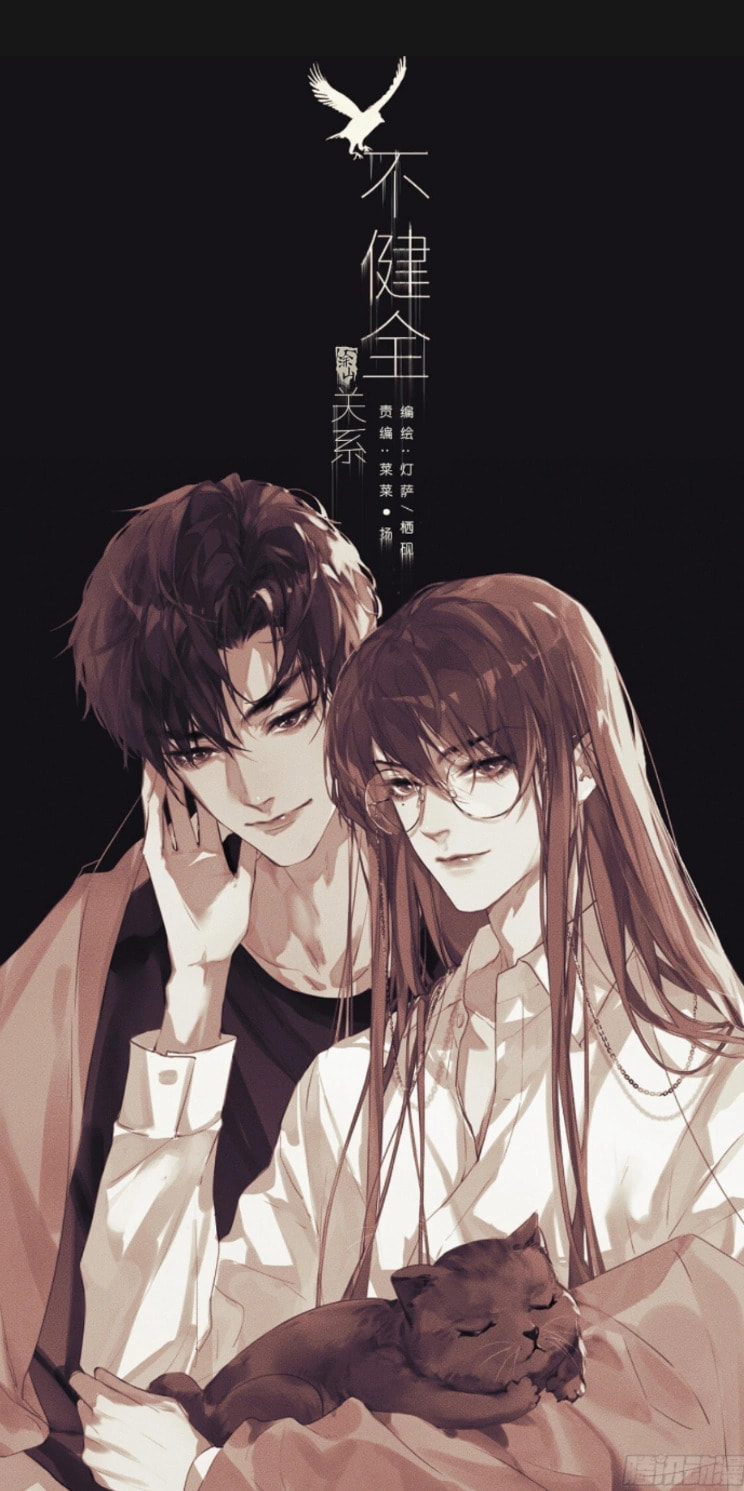 Defective Lovers Chapter 174 page 1 - 