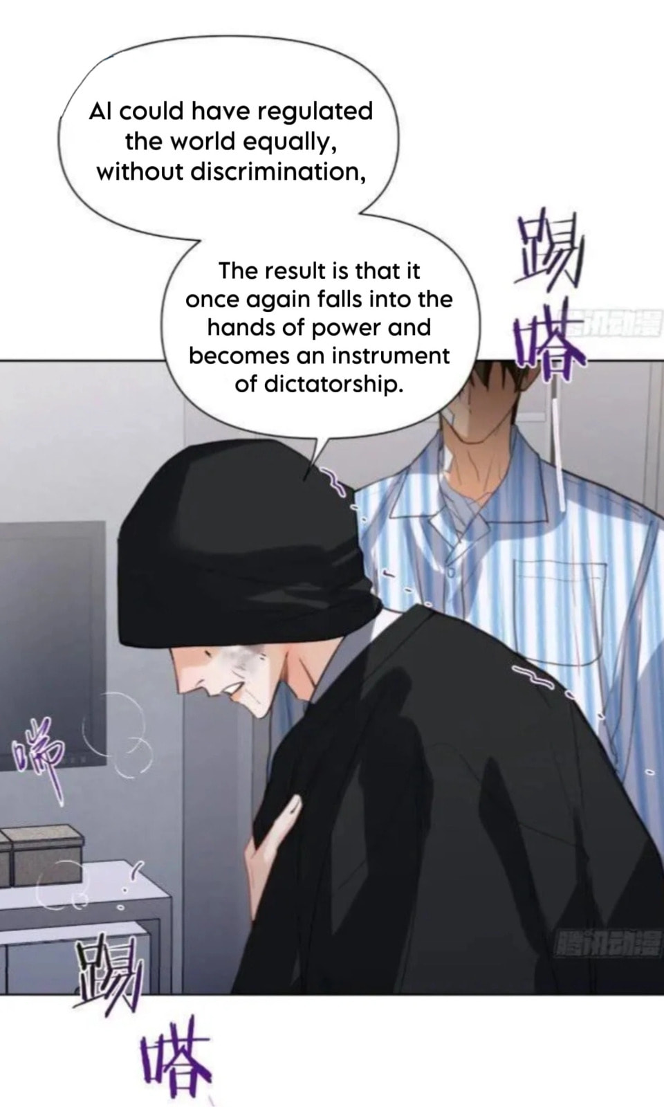 Defective Lovers Chapter 174 page 16 - 