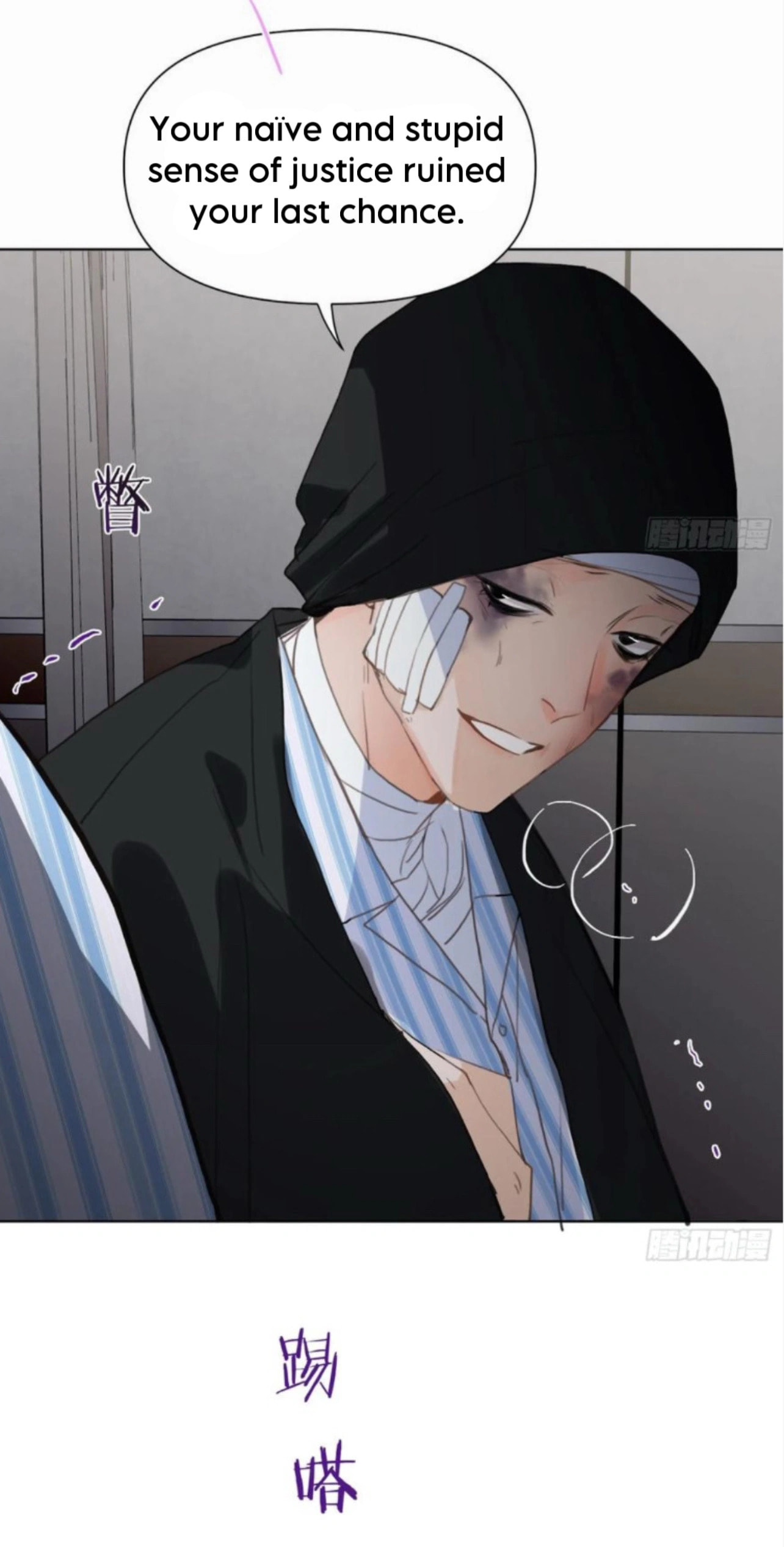 Defective Lovers Chapter 174 page 17 - 