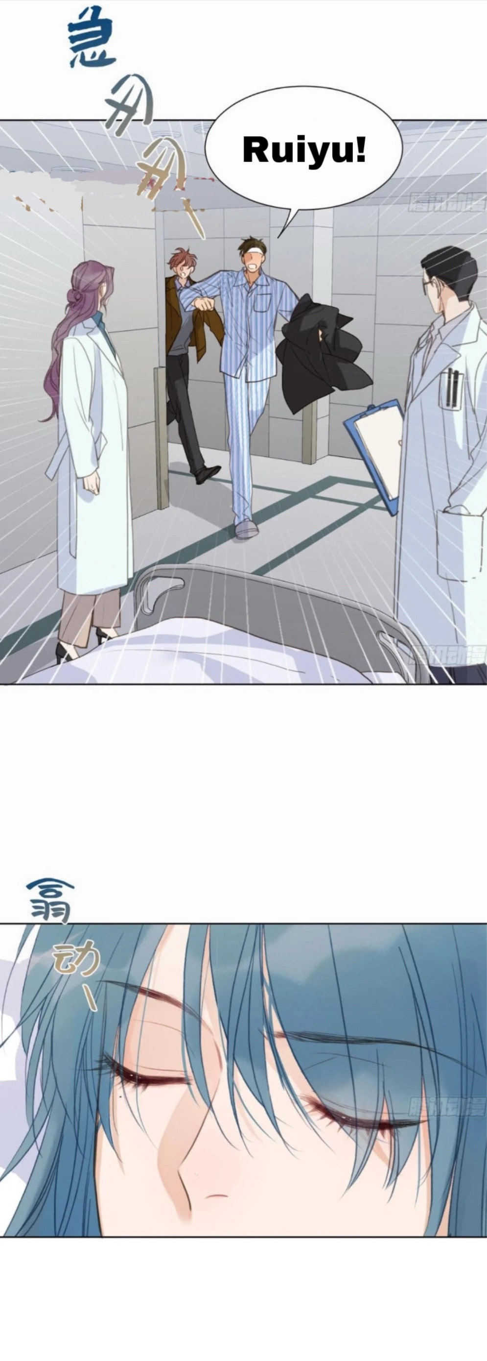 Defective Lovers Chapter 174 page 25 - 