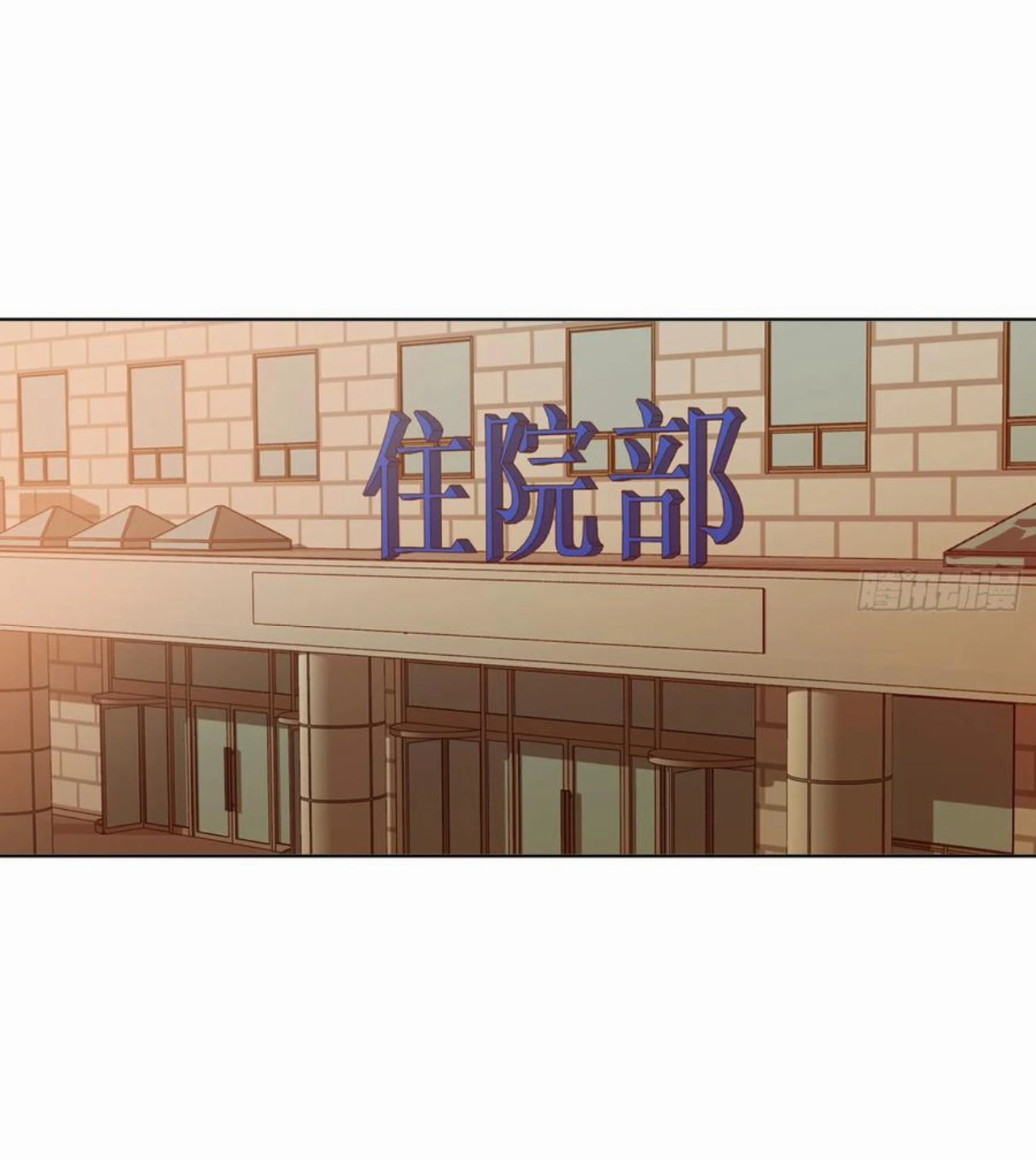 Defective Lovers Chapter 175 page 2 - 