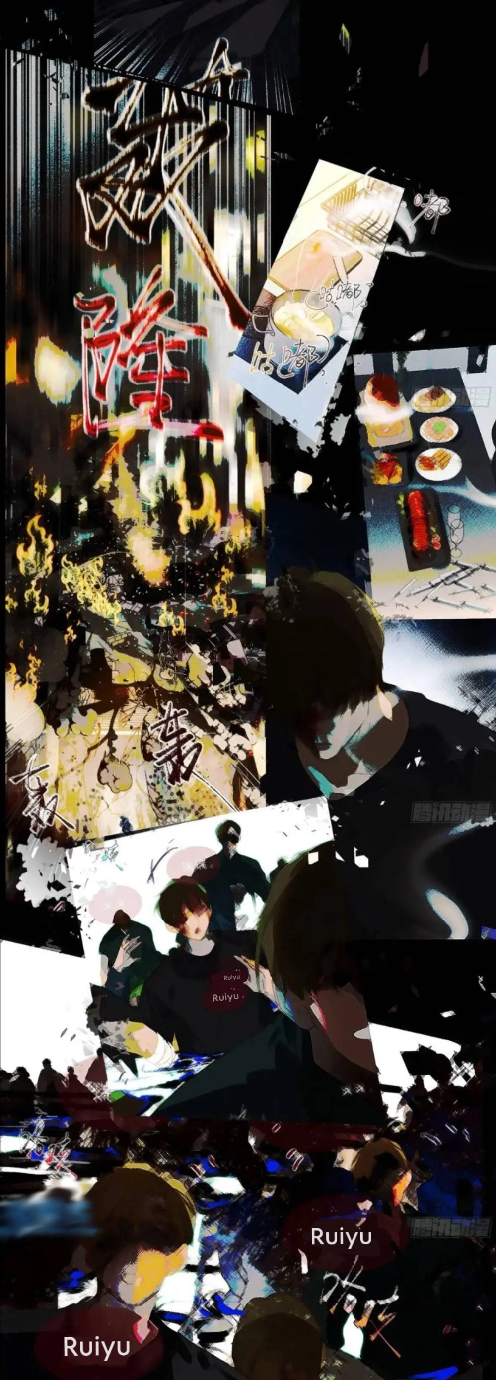 Defective Lovers Chapter 176 page 5 - 
