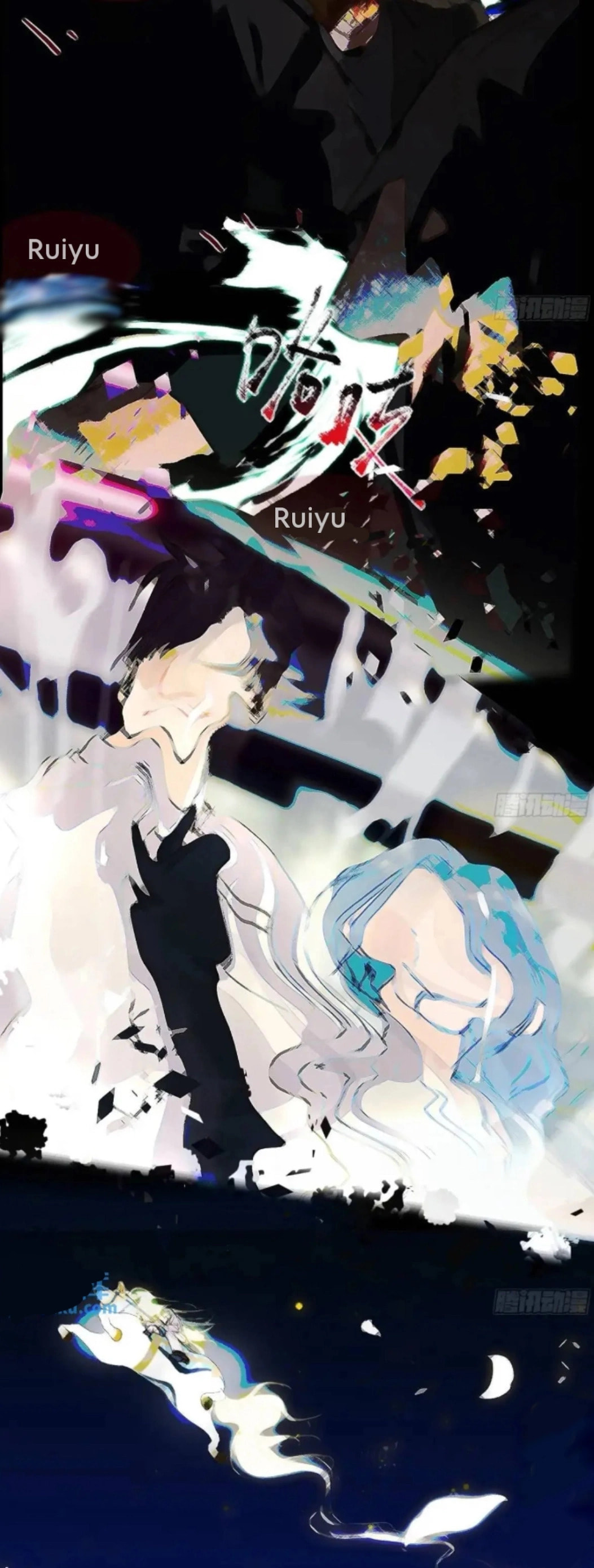 Defective Lovers Chapter 176 page 6 - 