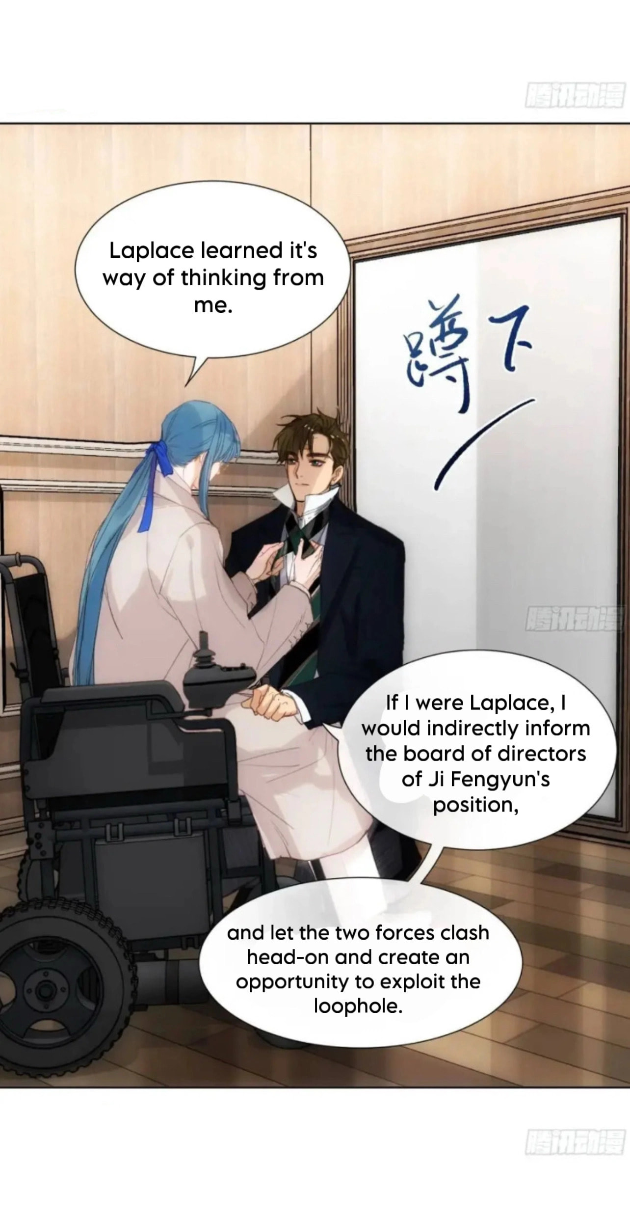 Defective Lovers Chapter 178 page 13 - 