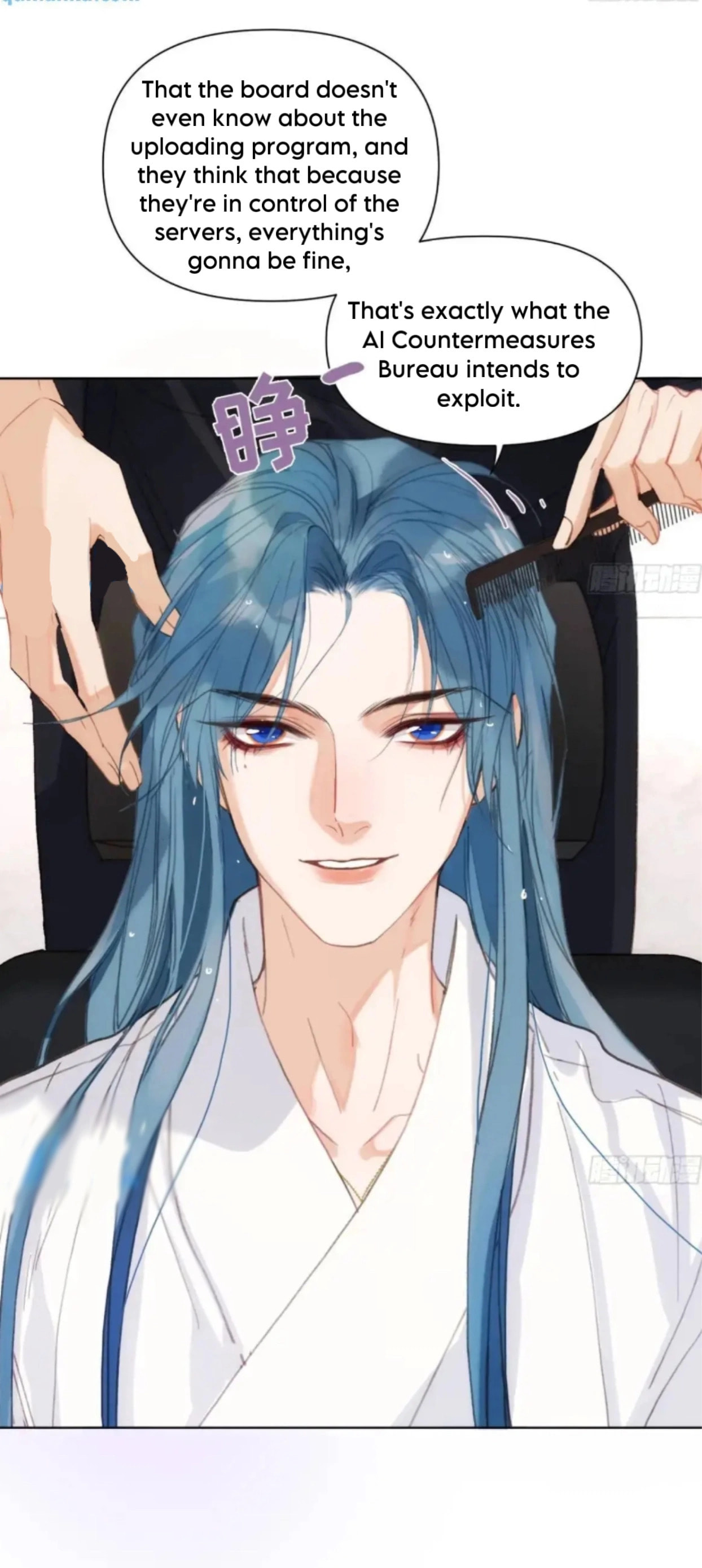 Defective Lovers Chapter 179 page 16 - 