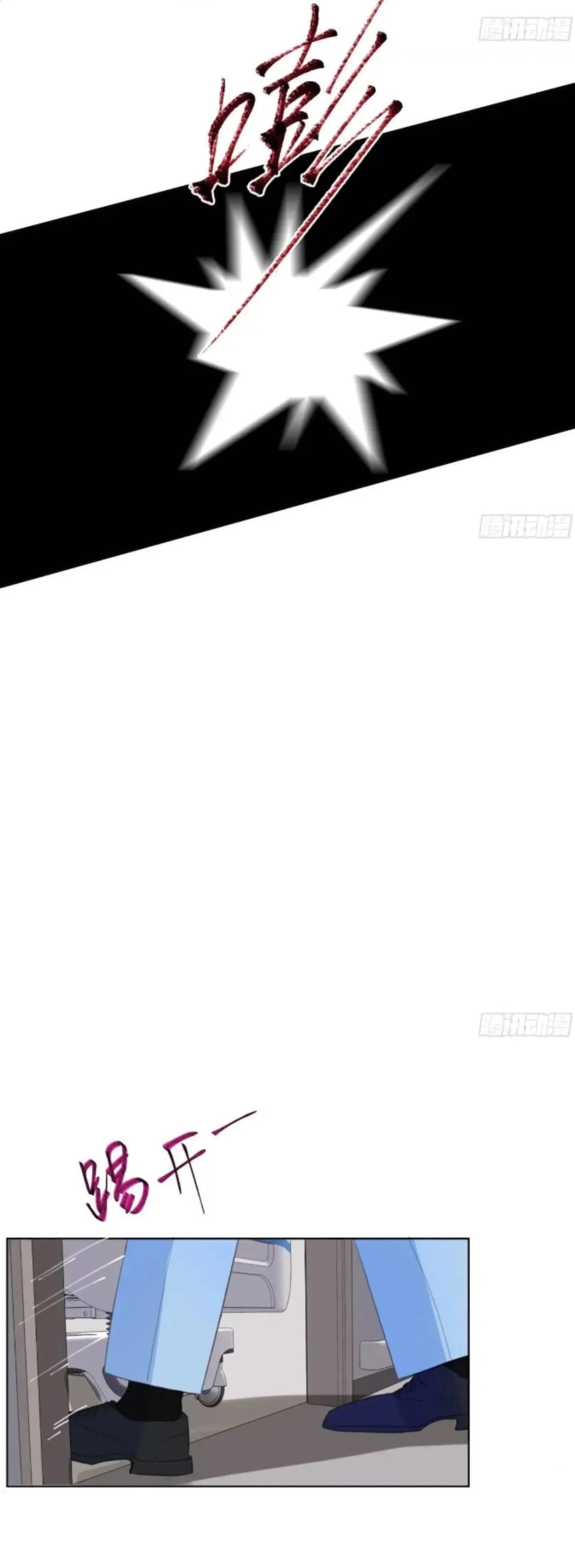 Defective Lovers Chapter 180 page 13 - 