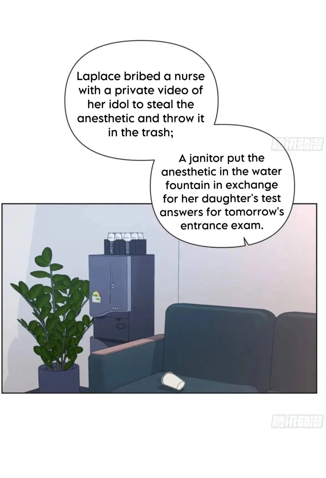 Defective Lovers Chapter 180 page 3 - 