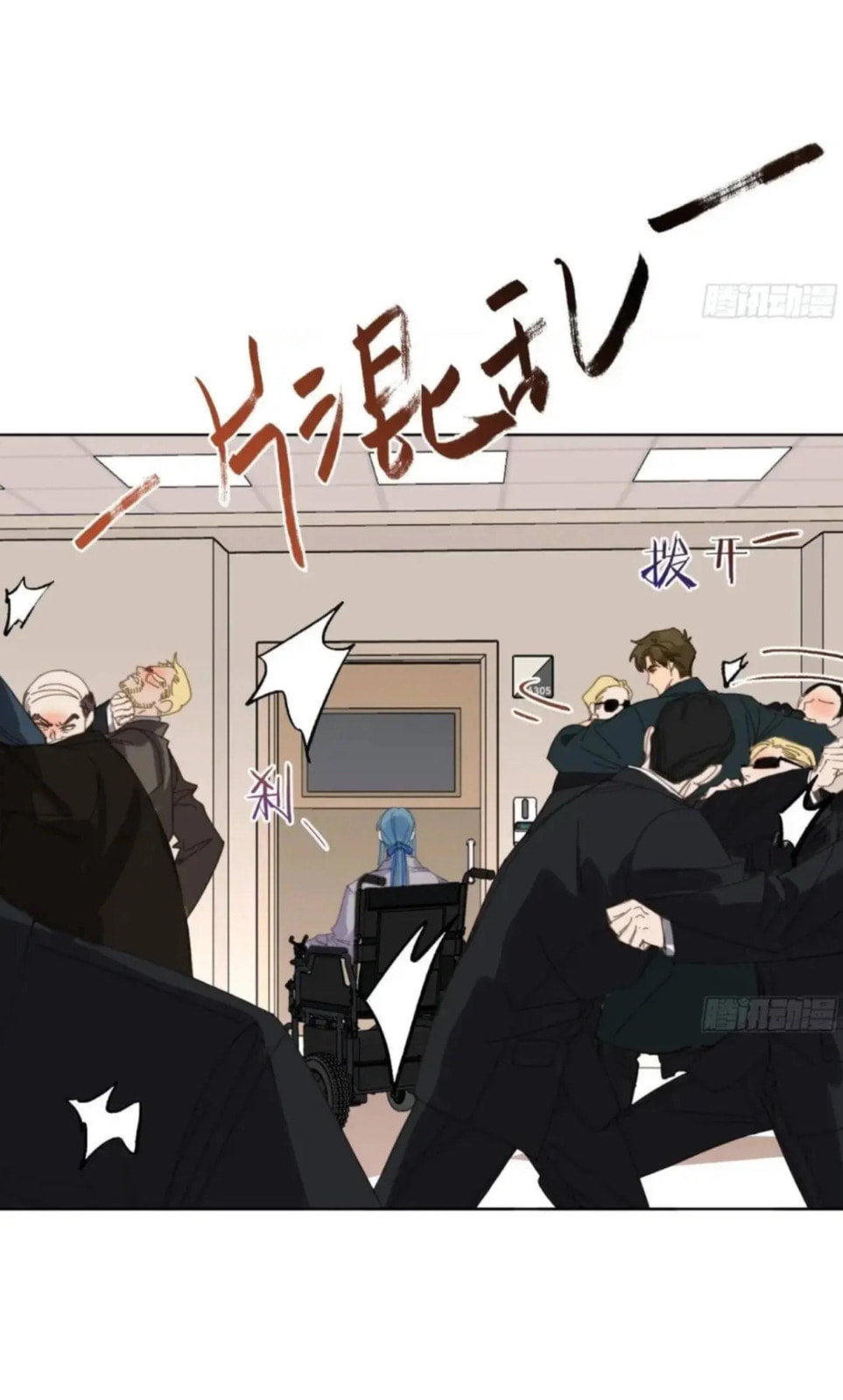 Defective Lovers Chapter 181 page 4 - 