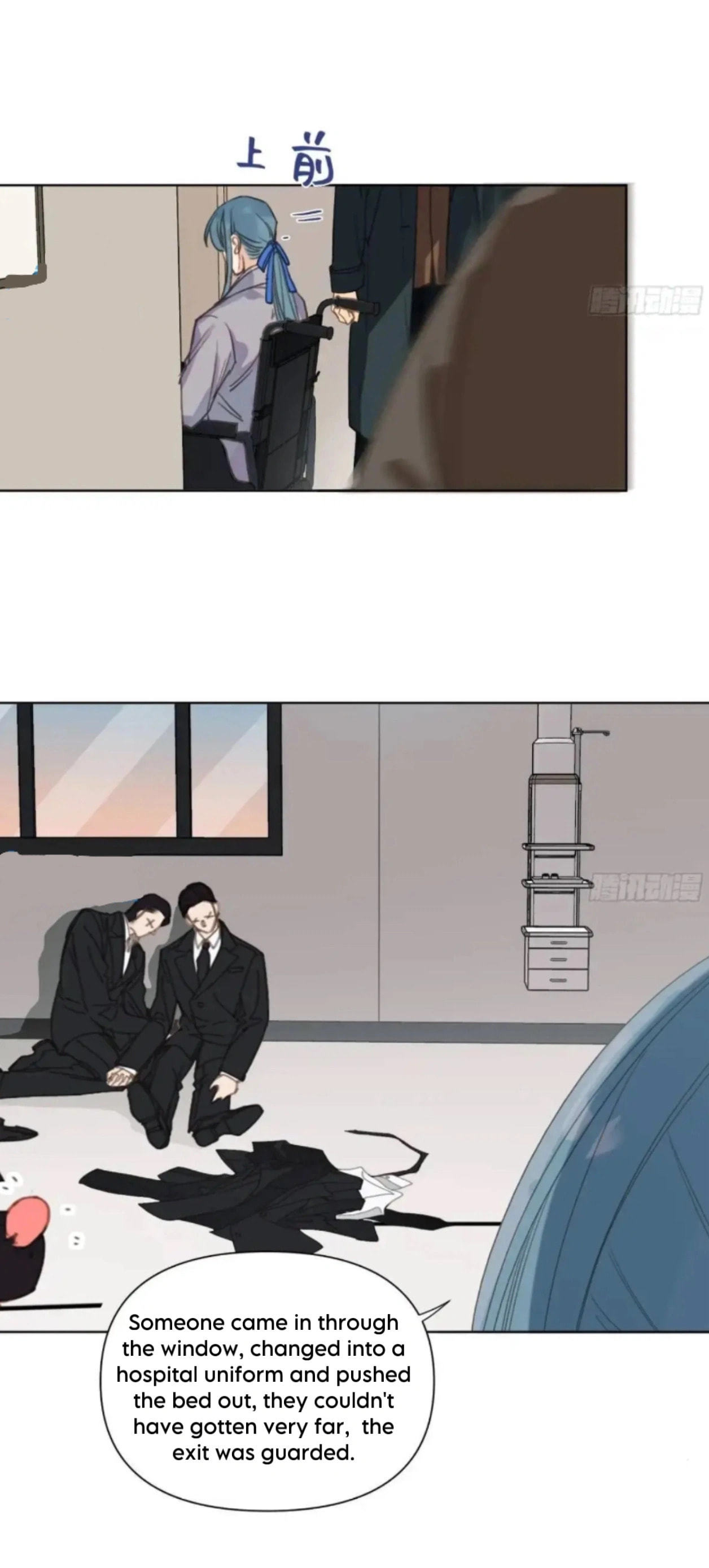 Defective Lovers Chapter 181 page 10 - 