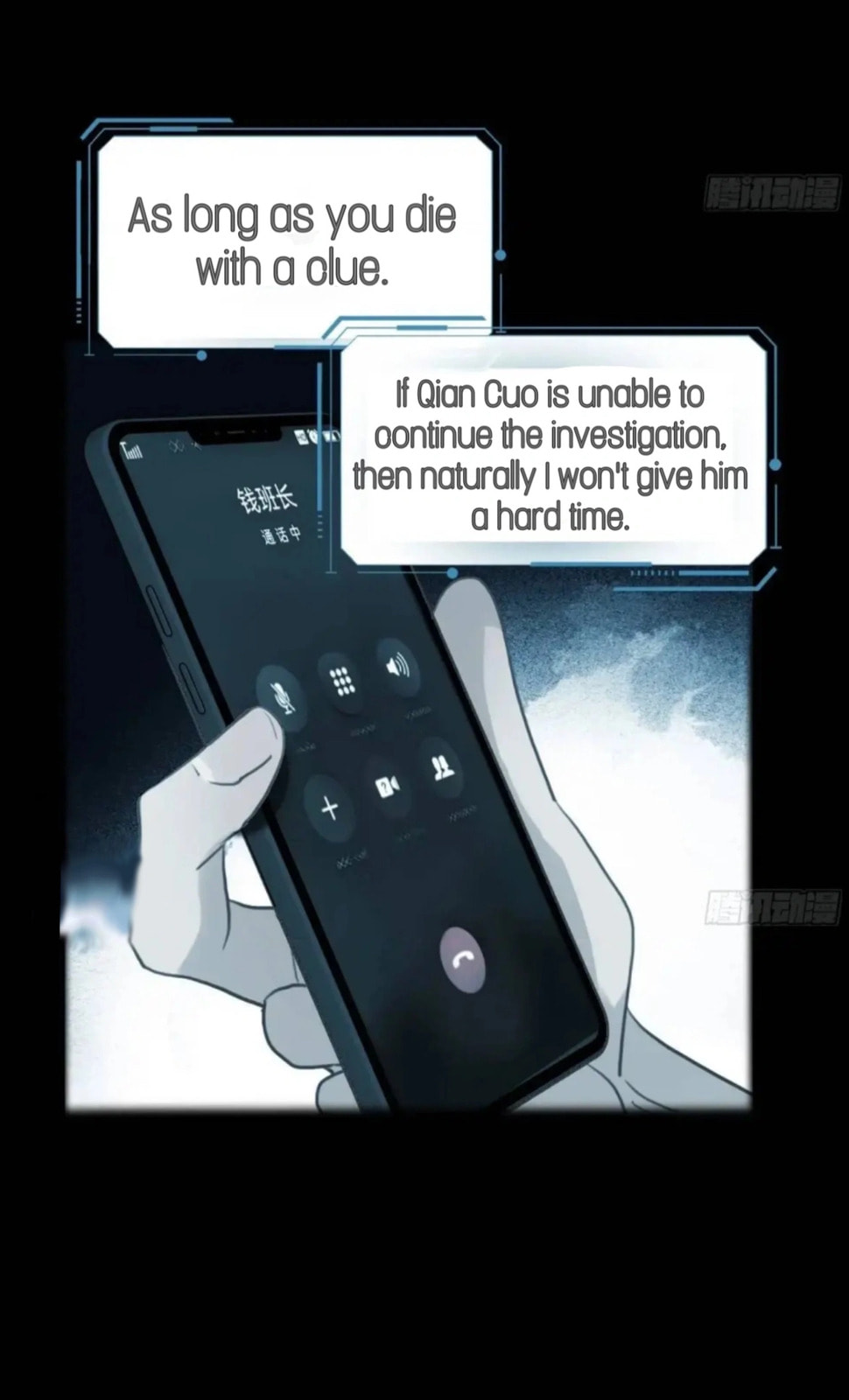 Defective Lovers Chapter 182 page 14 - 