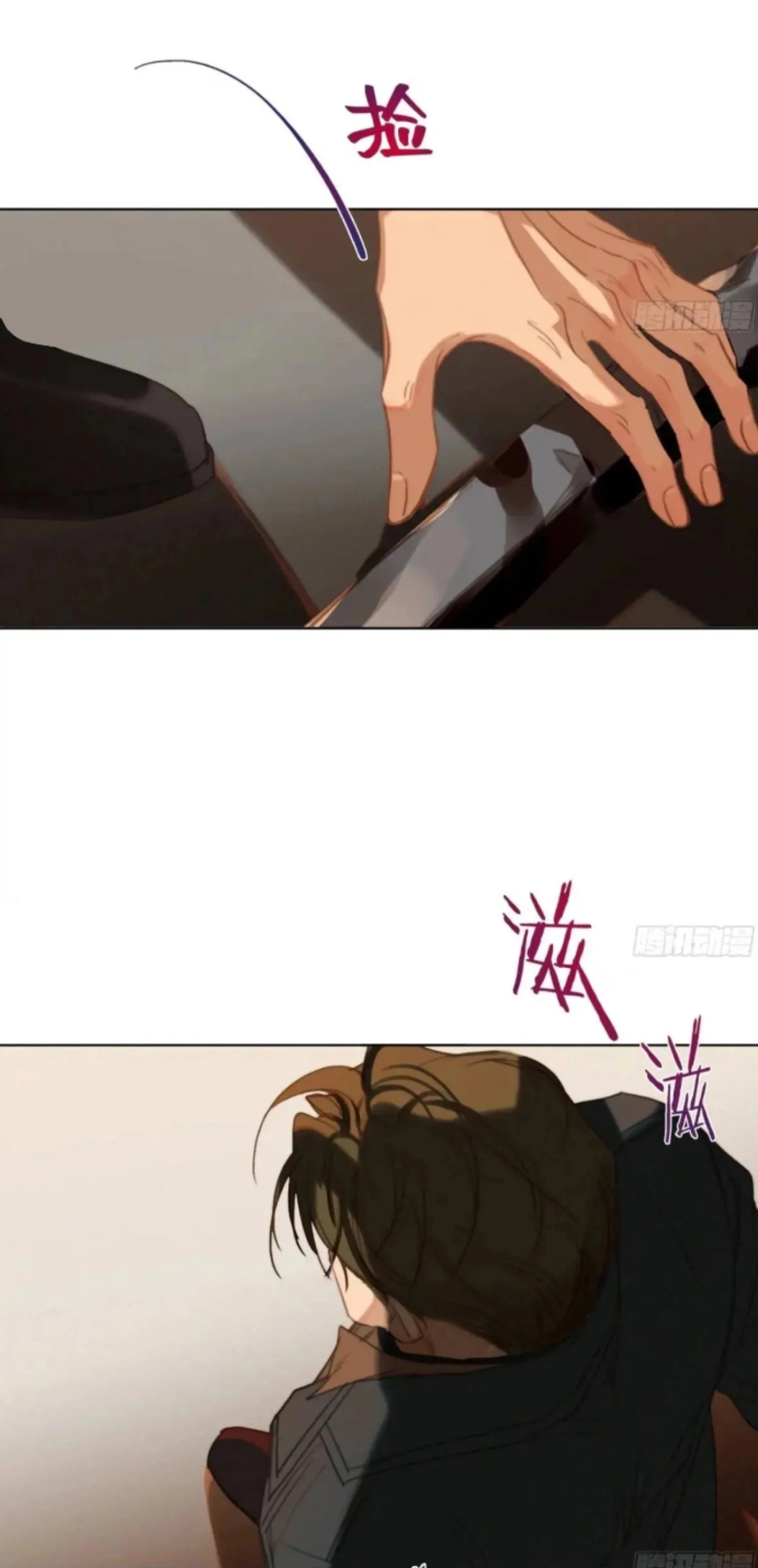 Defective Lovers Chapter 182 page 16 - 