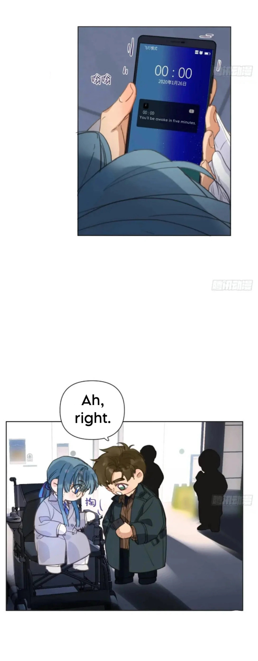 Defective Lovers Chapter 184 page 8 - 