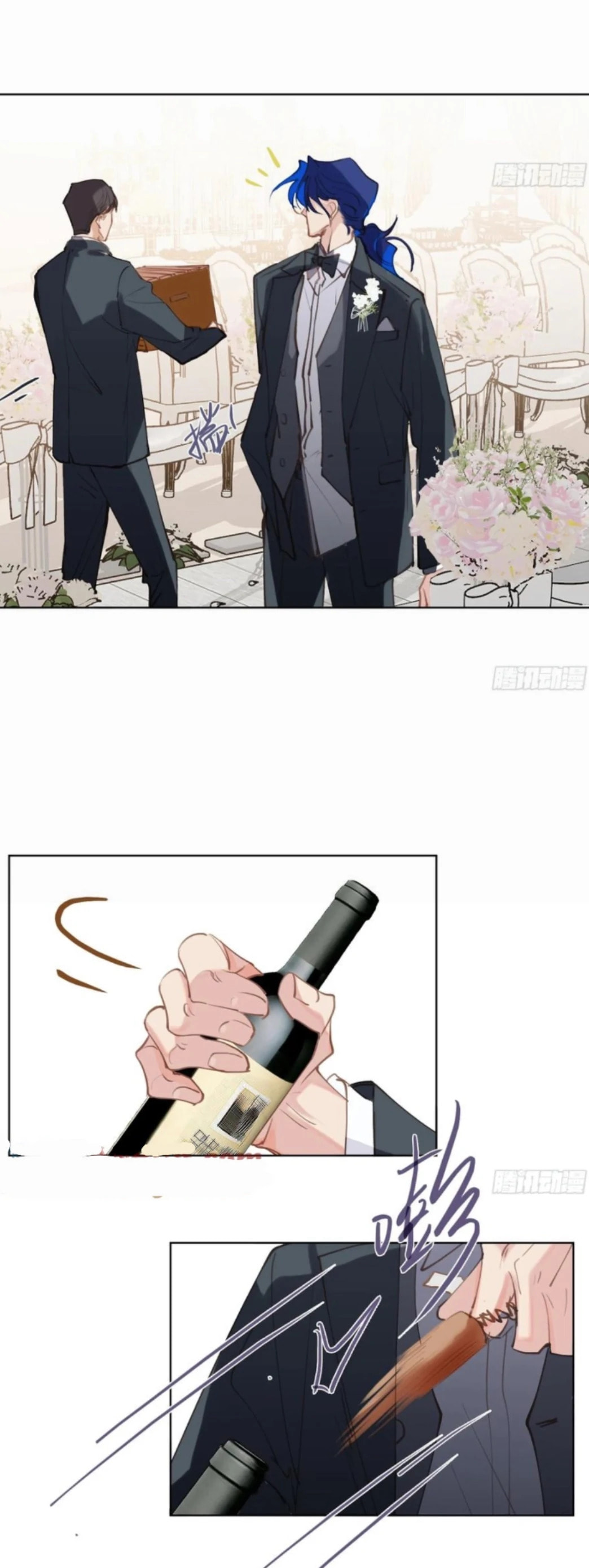 Defective Lovers Chapter 188 page 44 - 