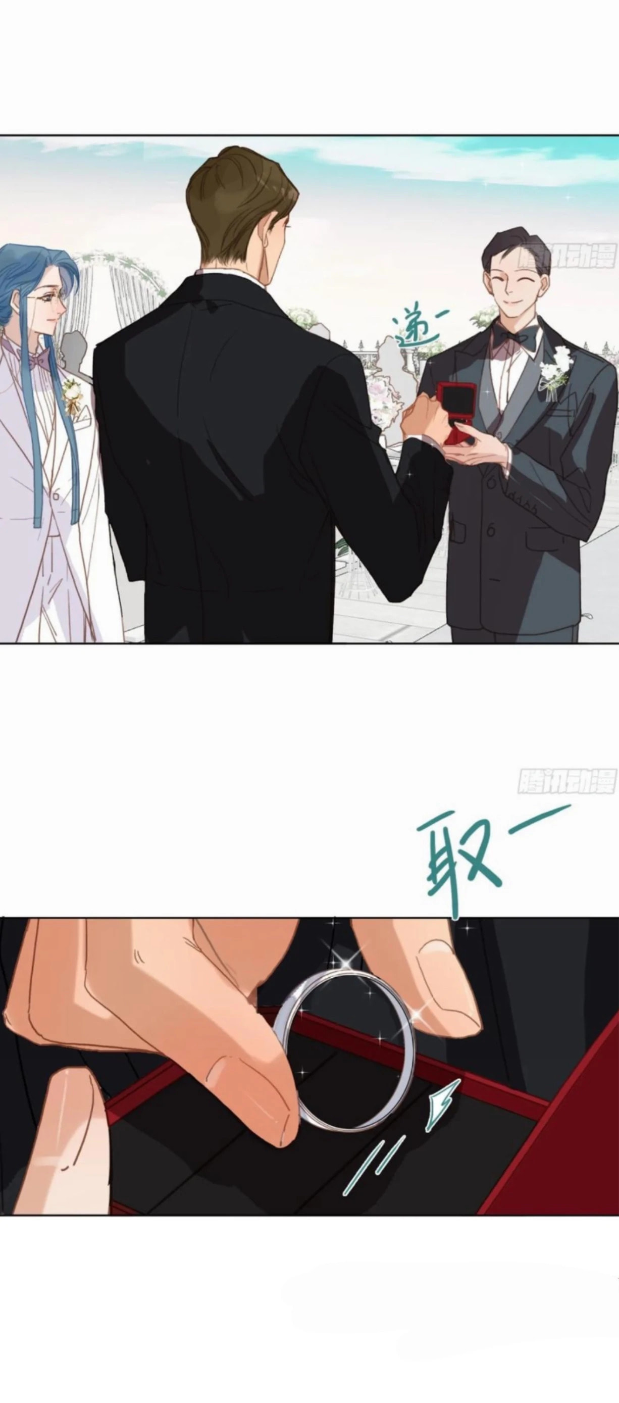 Defective Lovers Chapter 190 page 20 - 