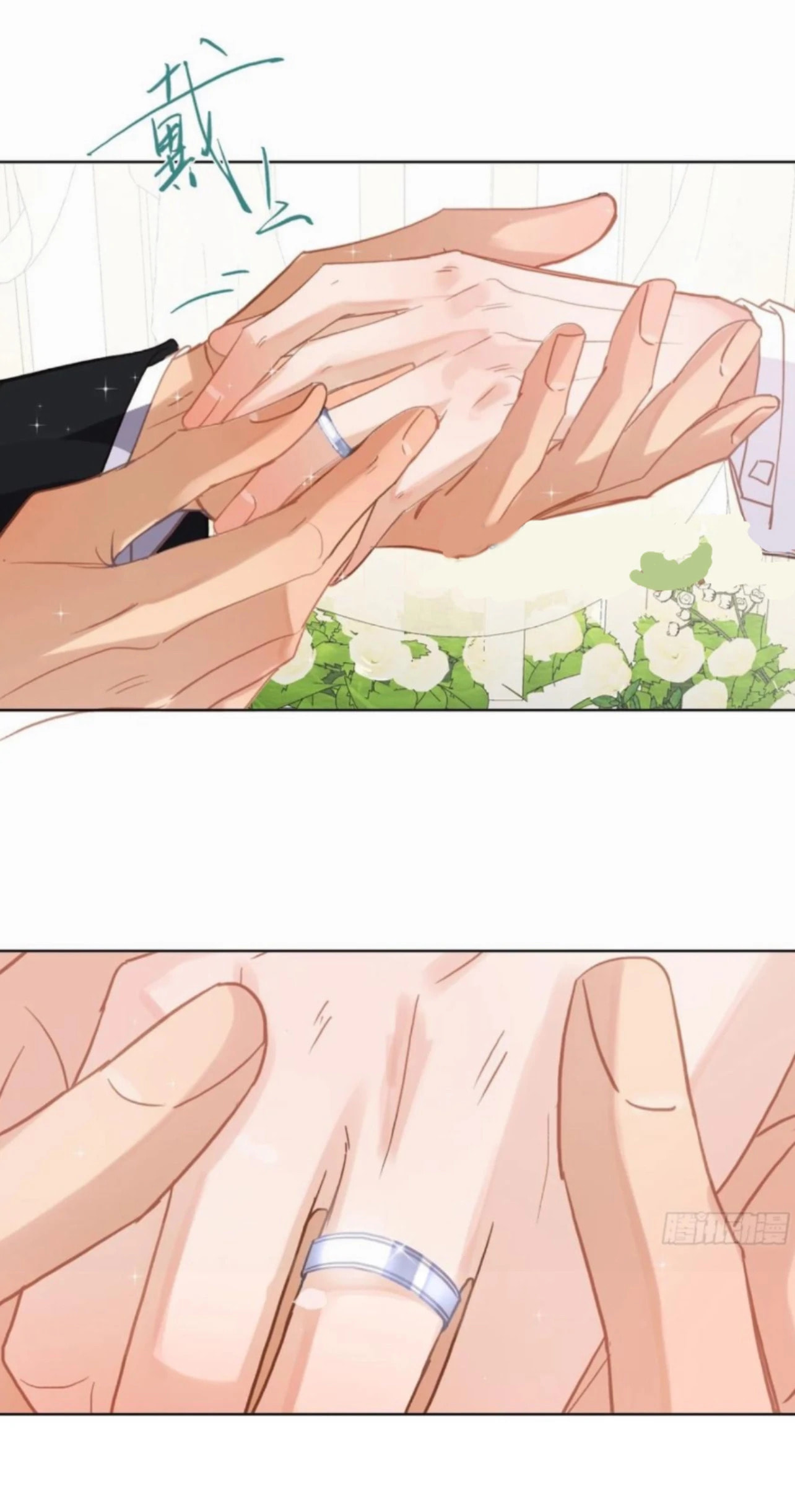 Defective Lovers Chapter 190 page 24 - 