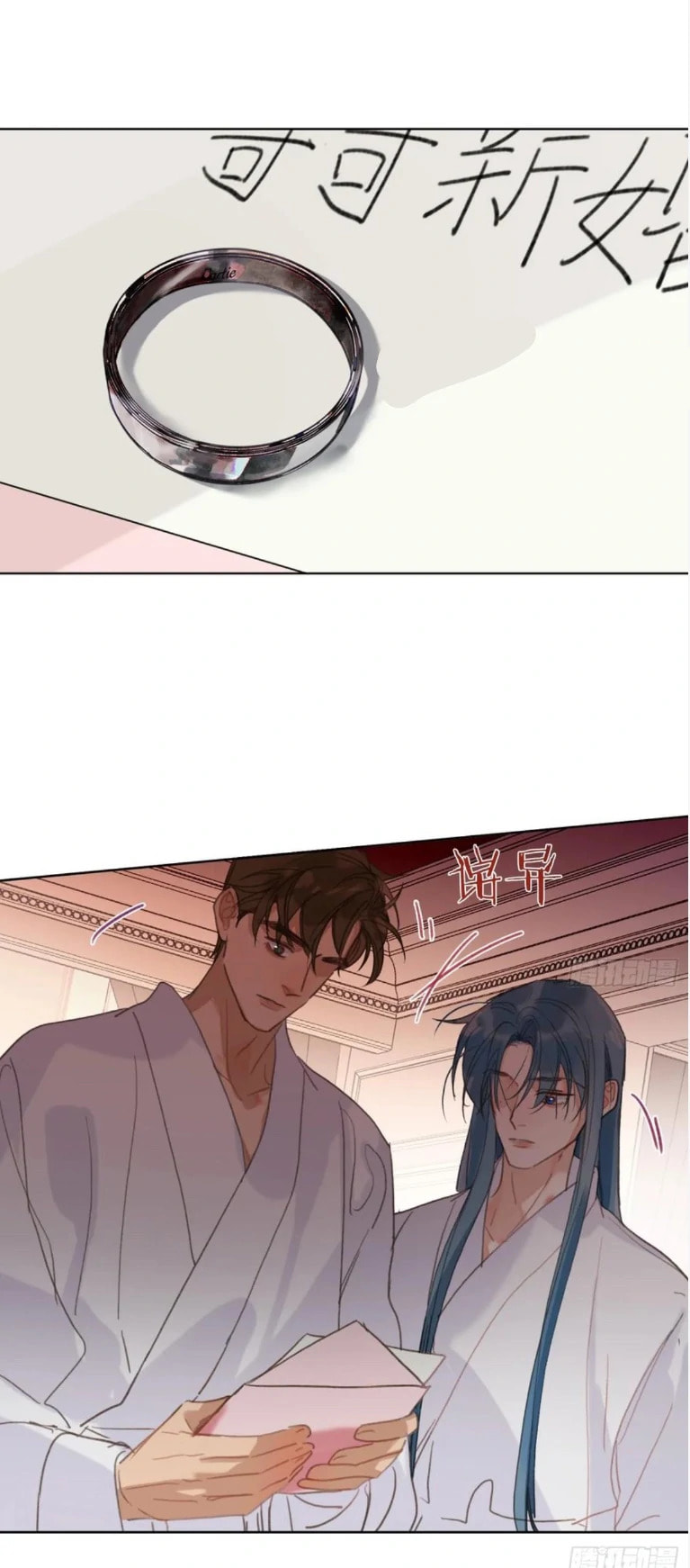 Defective Lovers Chapter 191 page 70 - 