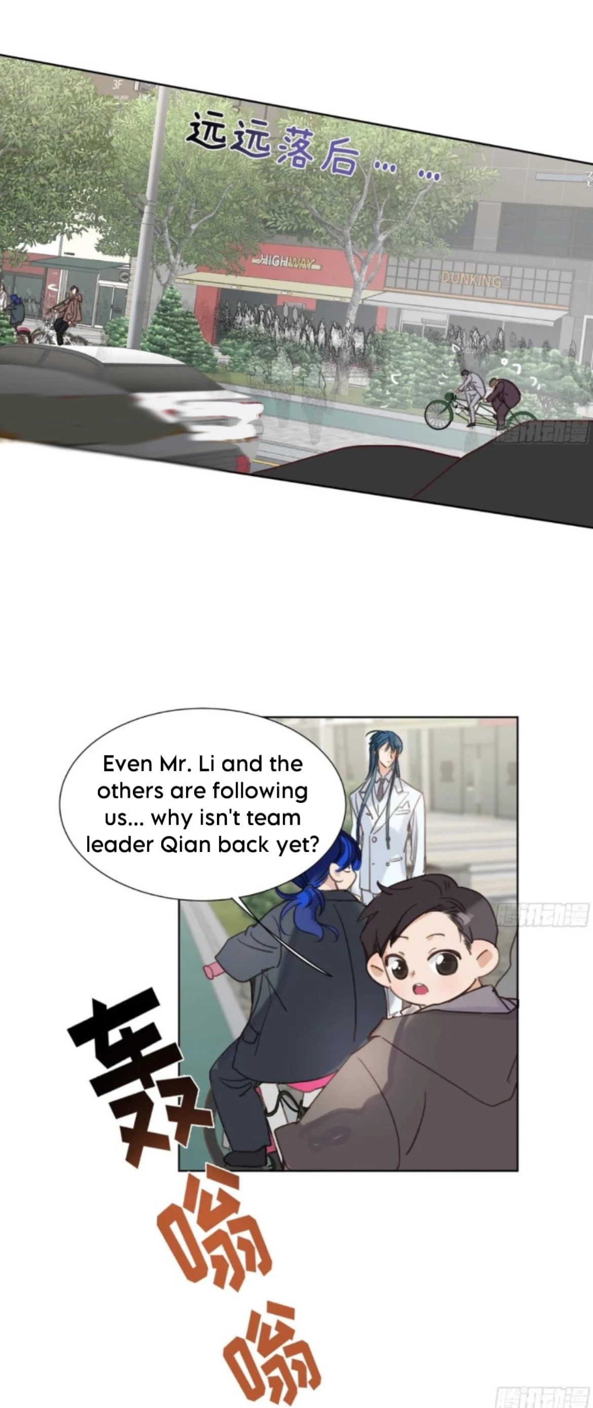 Defective Lovers Chapter 192 page 20 - 