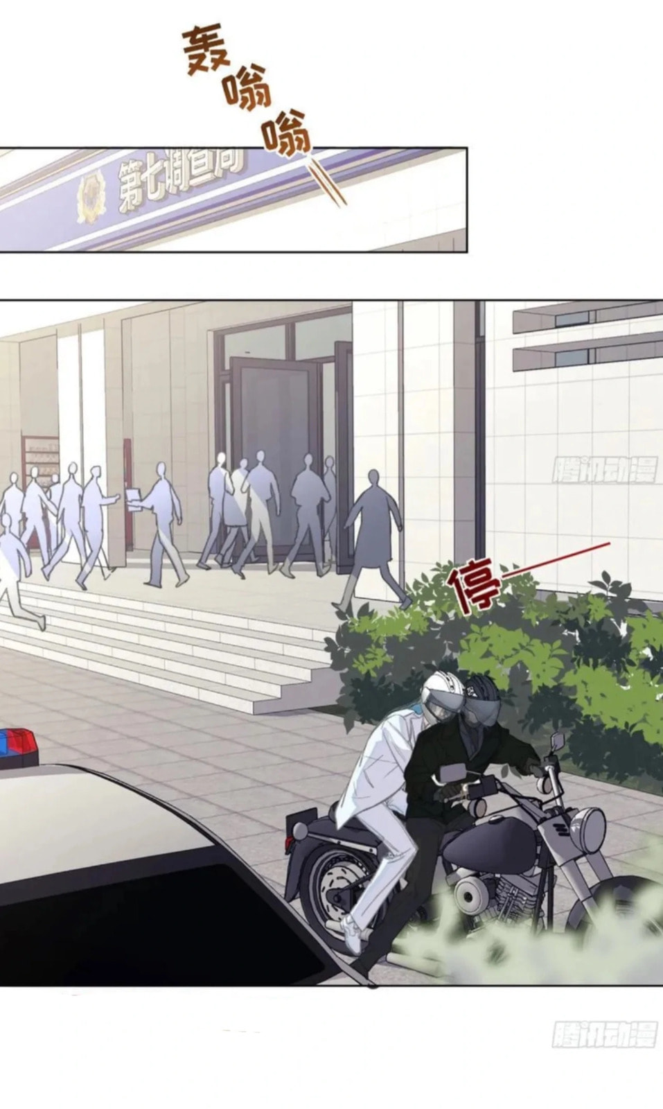 Defective Lovers Chapter 193 page 6 - 