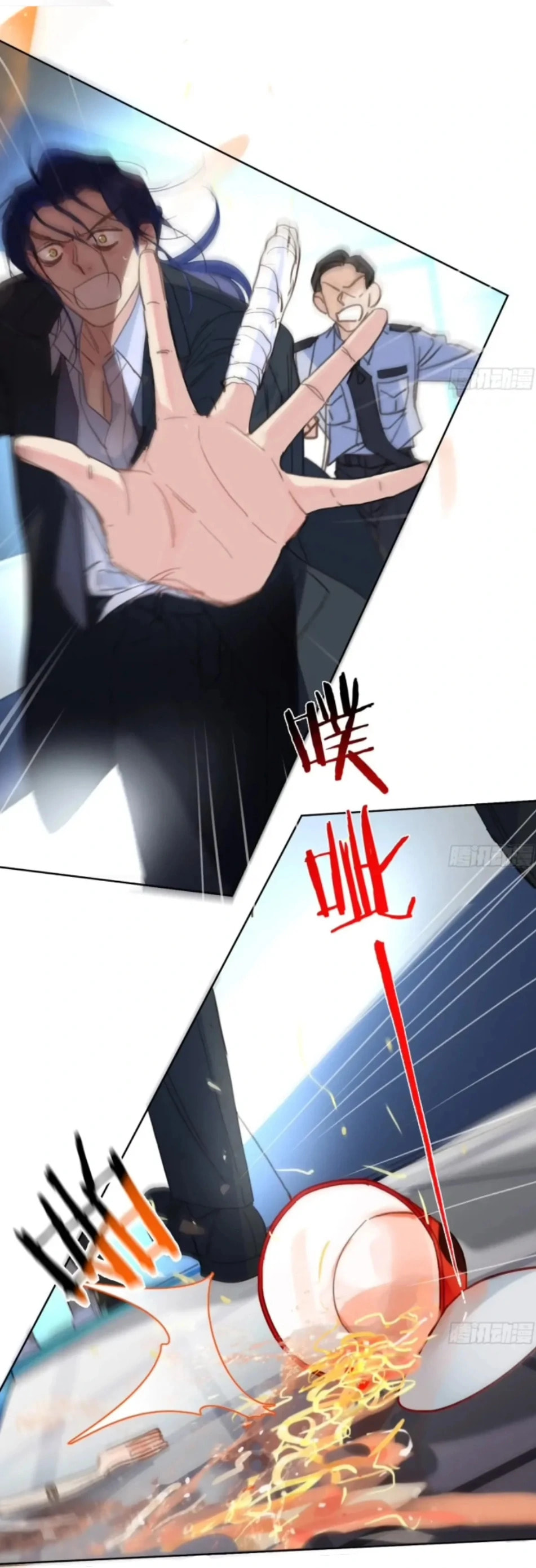 Defective Lovers Chapter 195 page 14 - 