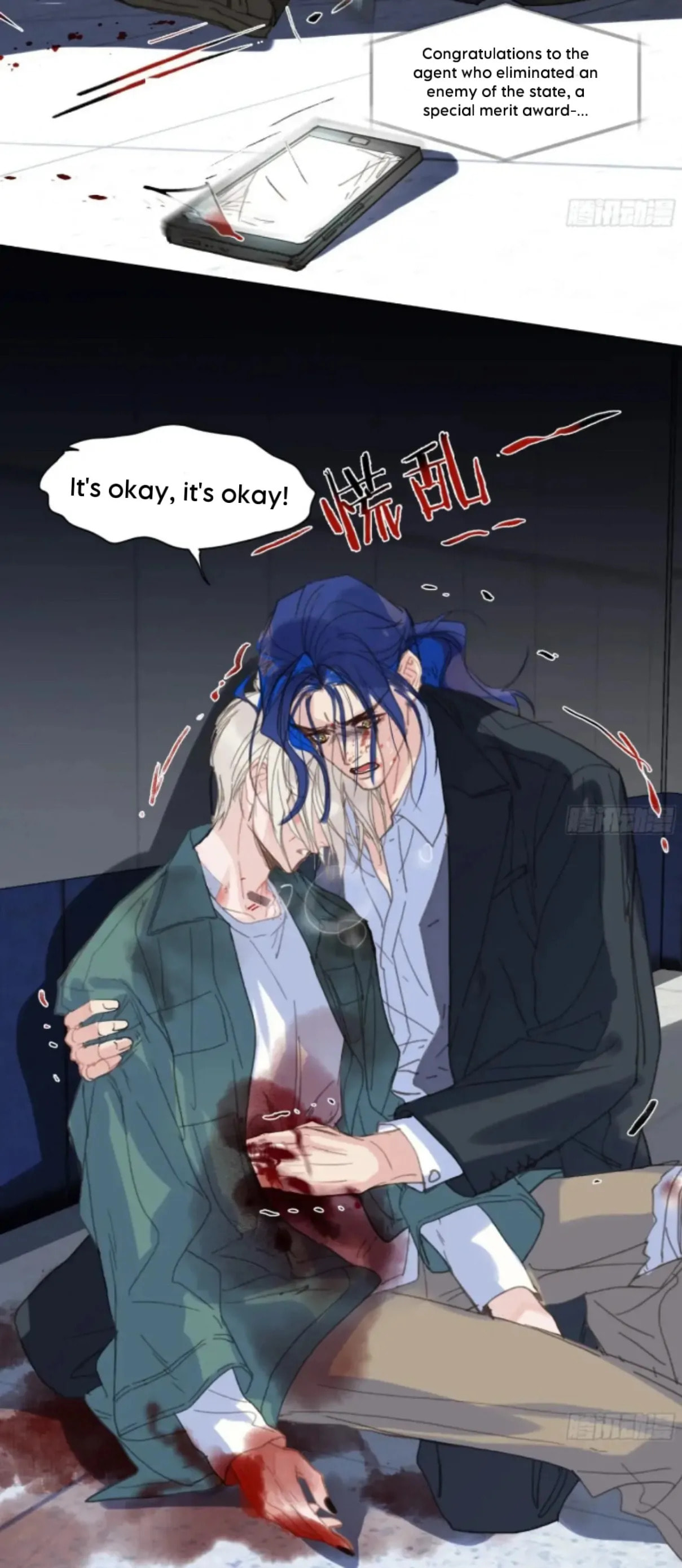 Defective Lovers Chapter 195 page 18 - 