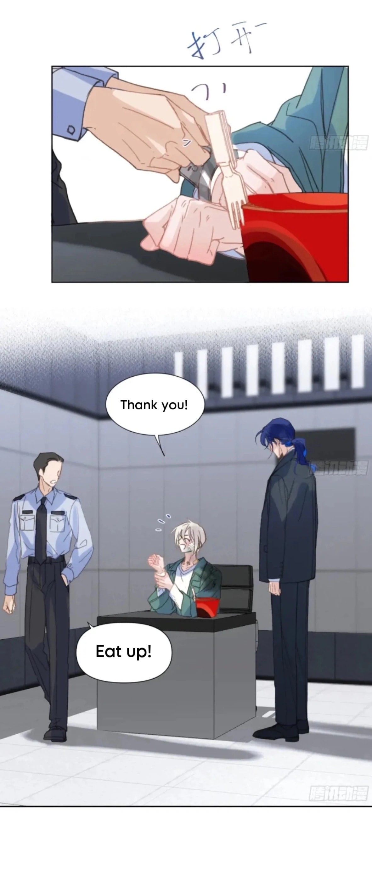 Defective Lovers Chapter 195 page 3 - 