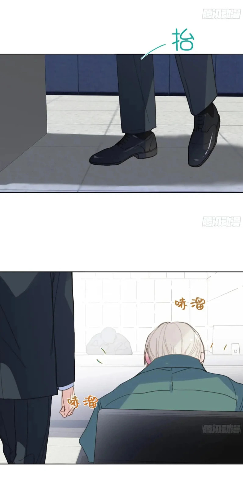 Defective Lovers Chapter 195 page 8 - 