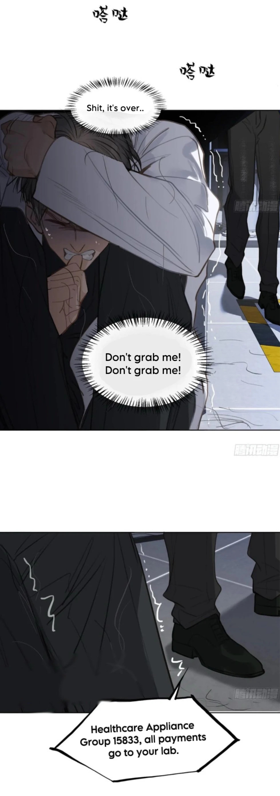 Defective Lovers Chapter 196 page 12 - 