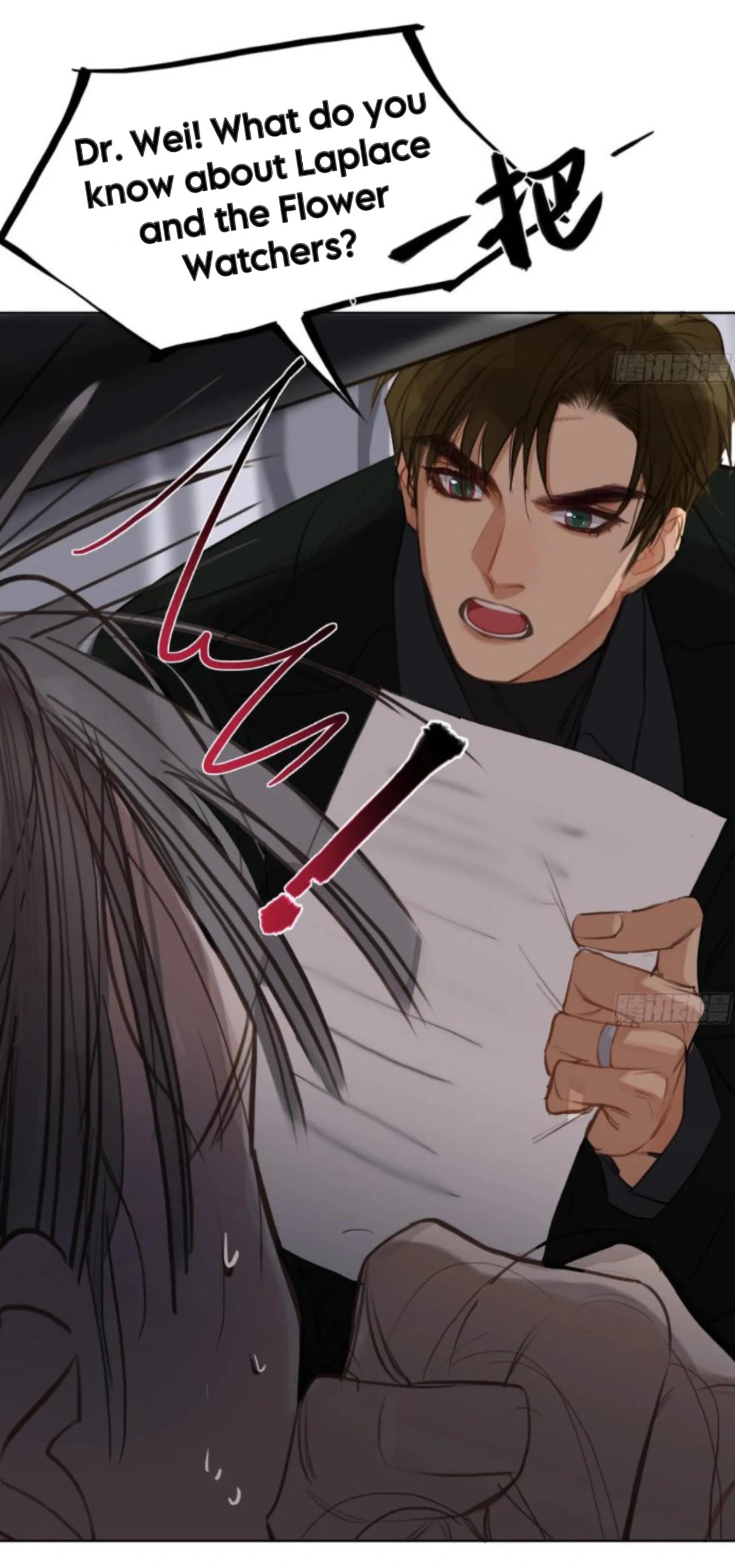 Defective Lovers Chapter 196 page 13 - 