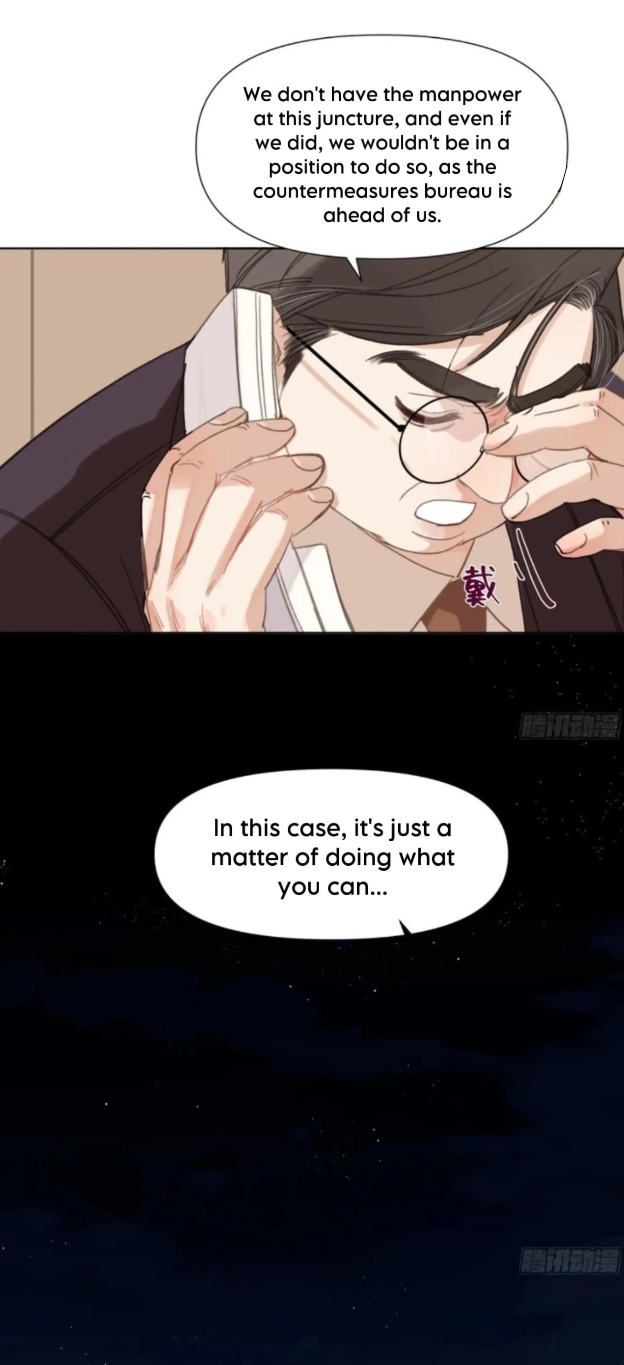 Defective Lovers Chapter 196 page 8 - 
